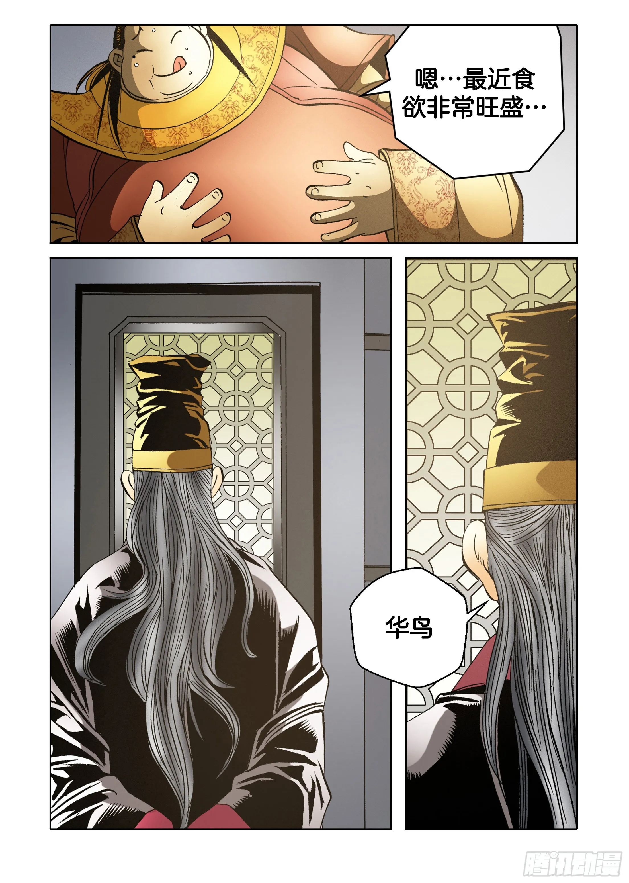 第53话 第39页