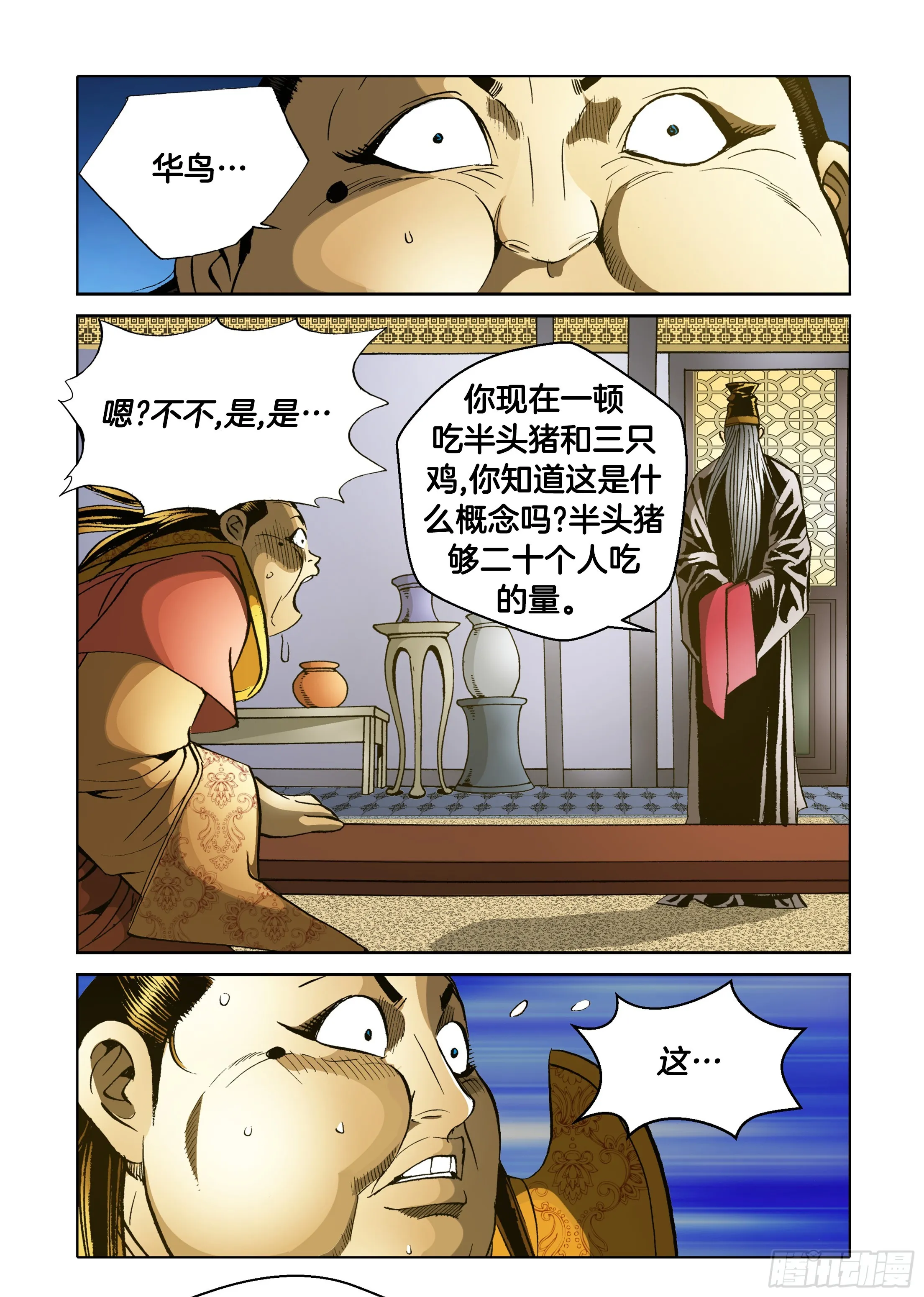 第53话 第40页