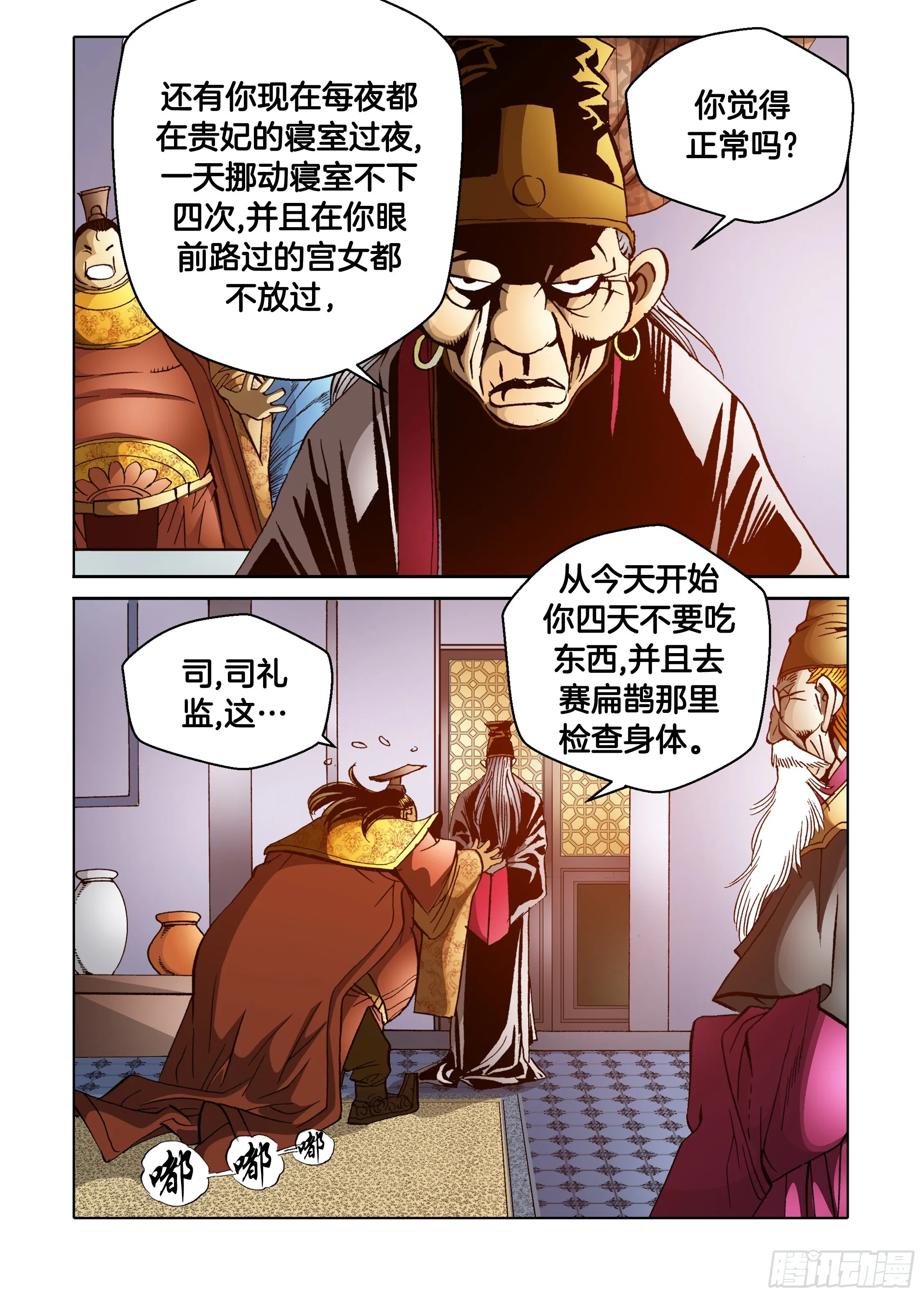 第53话 第41页