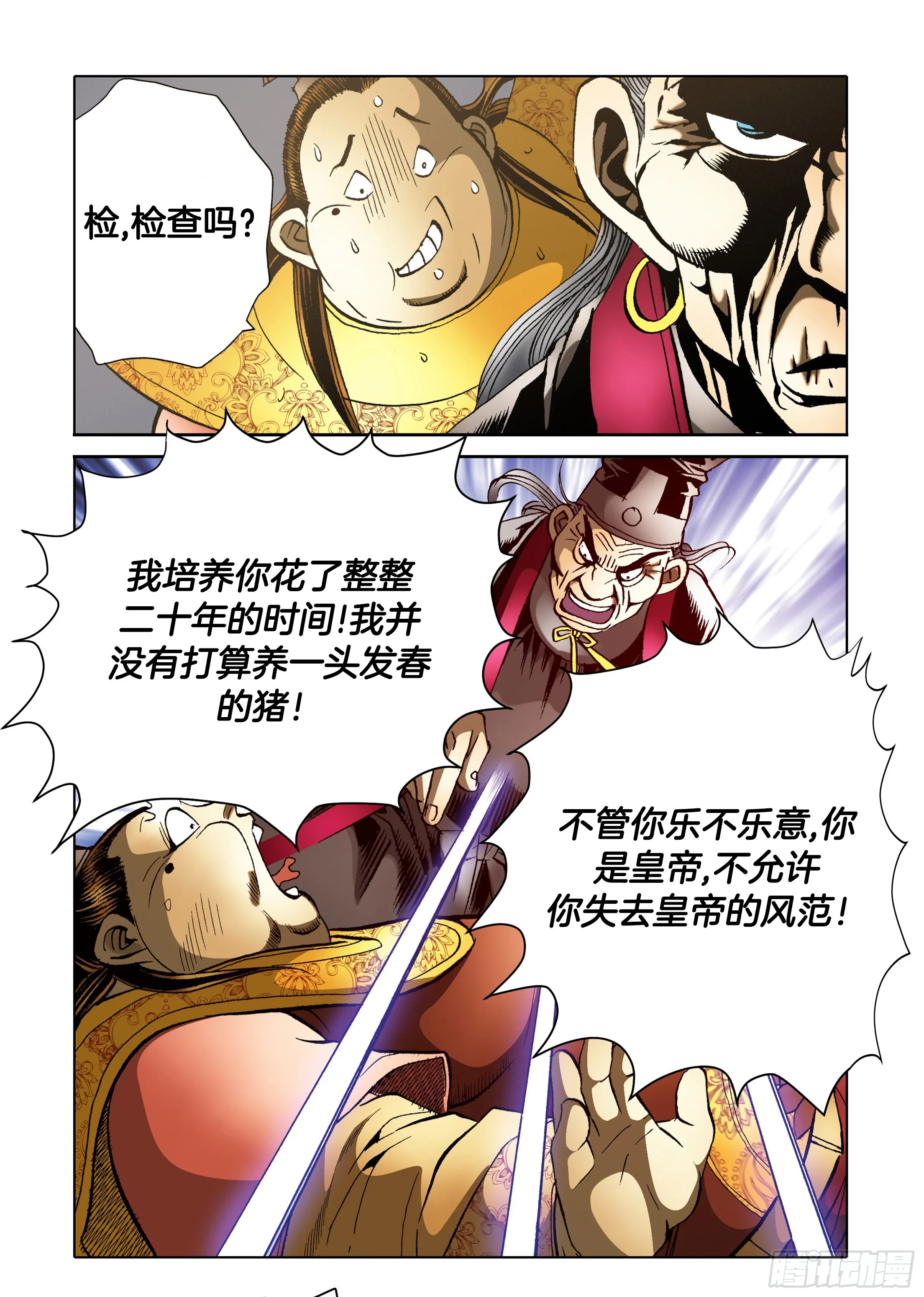 第53话 第42页