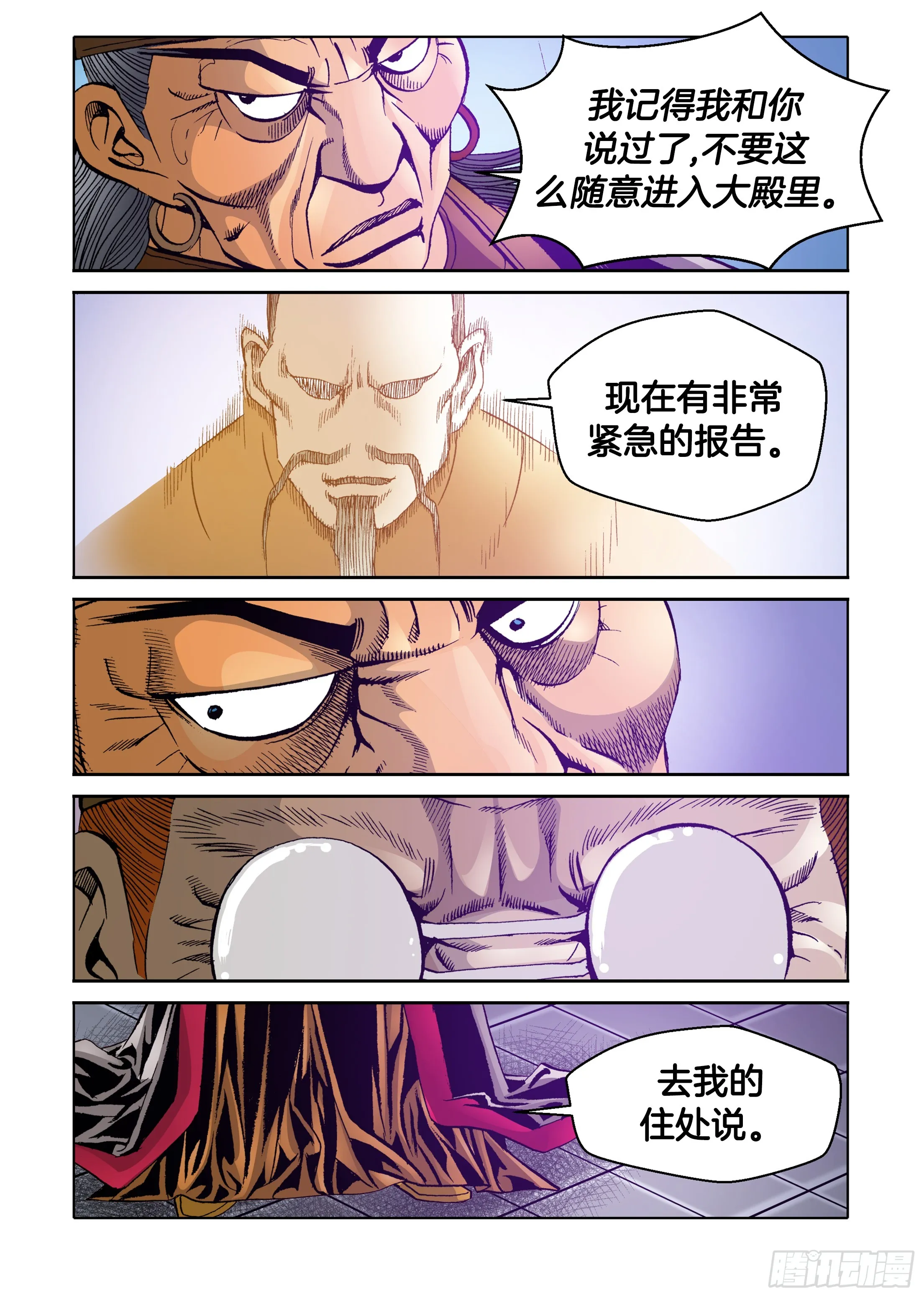 第54话 第3页