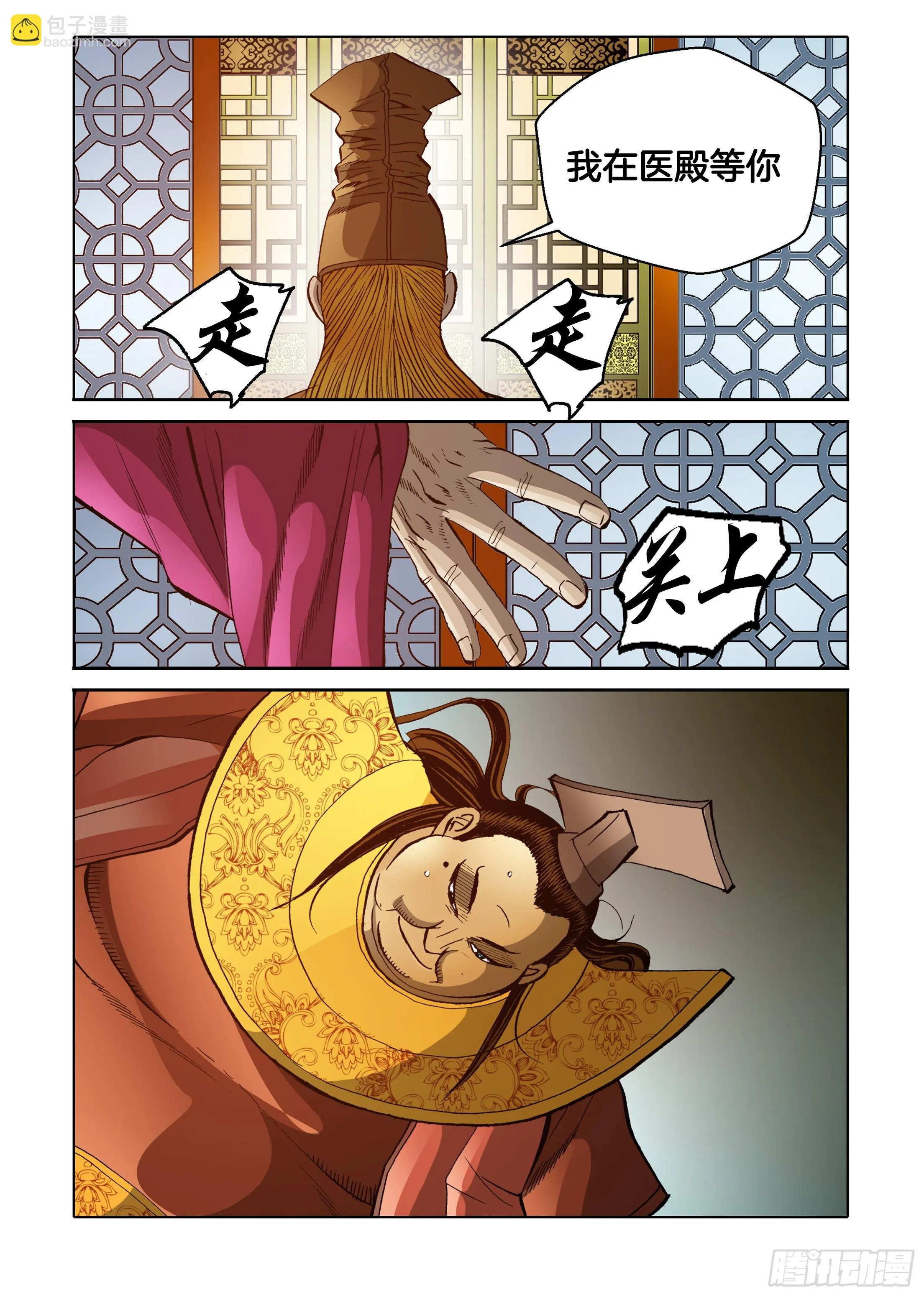 第54话 第5页