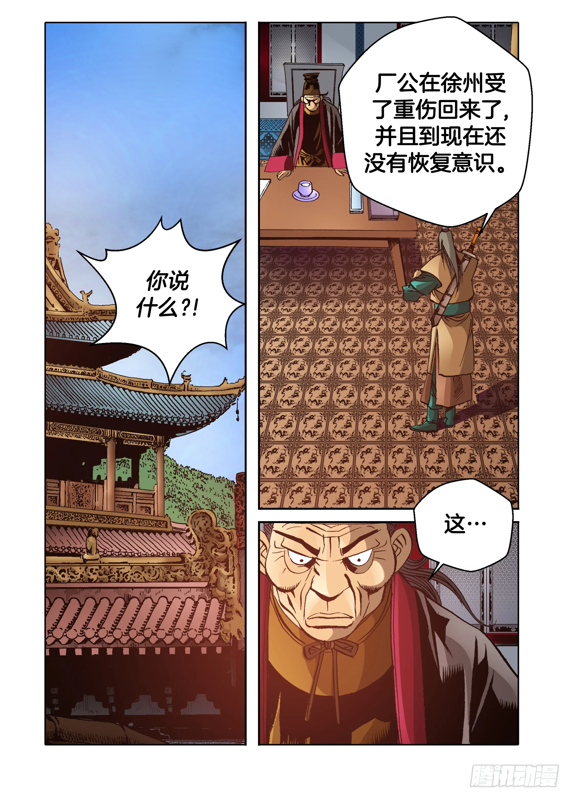 第54话 第7页