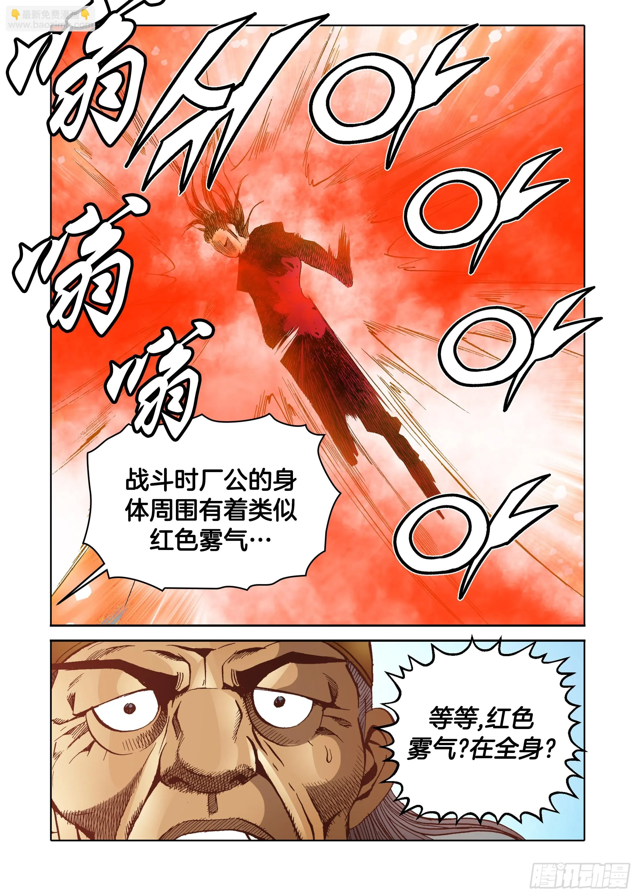 第54话 第9页