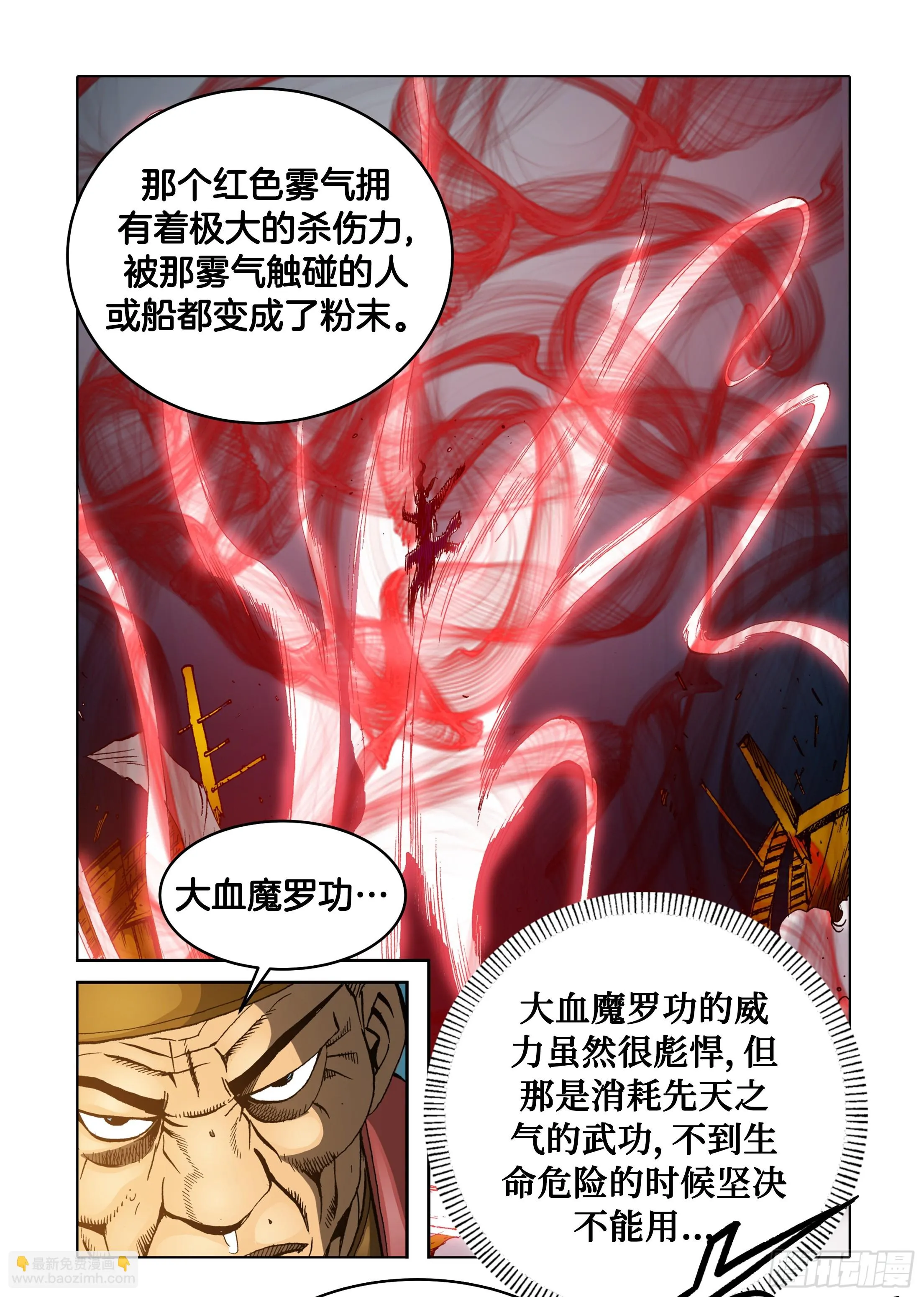 第54话 第10页