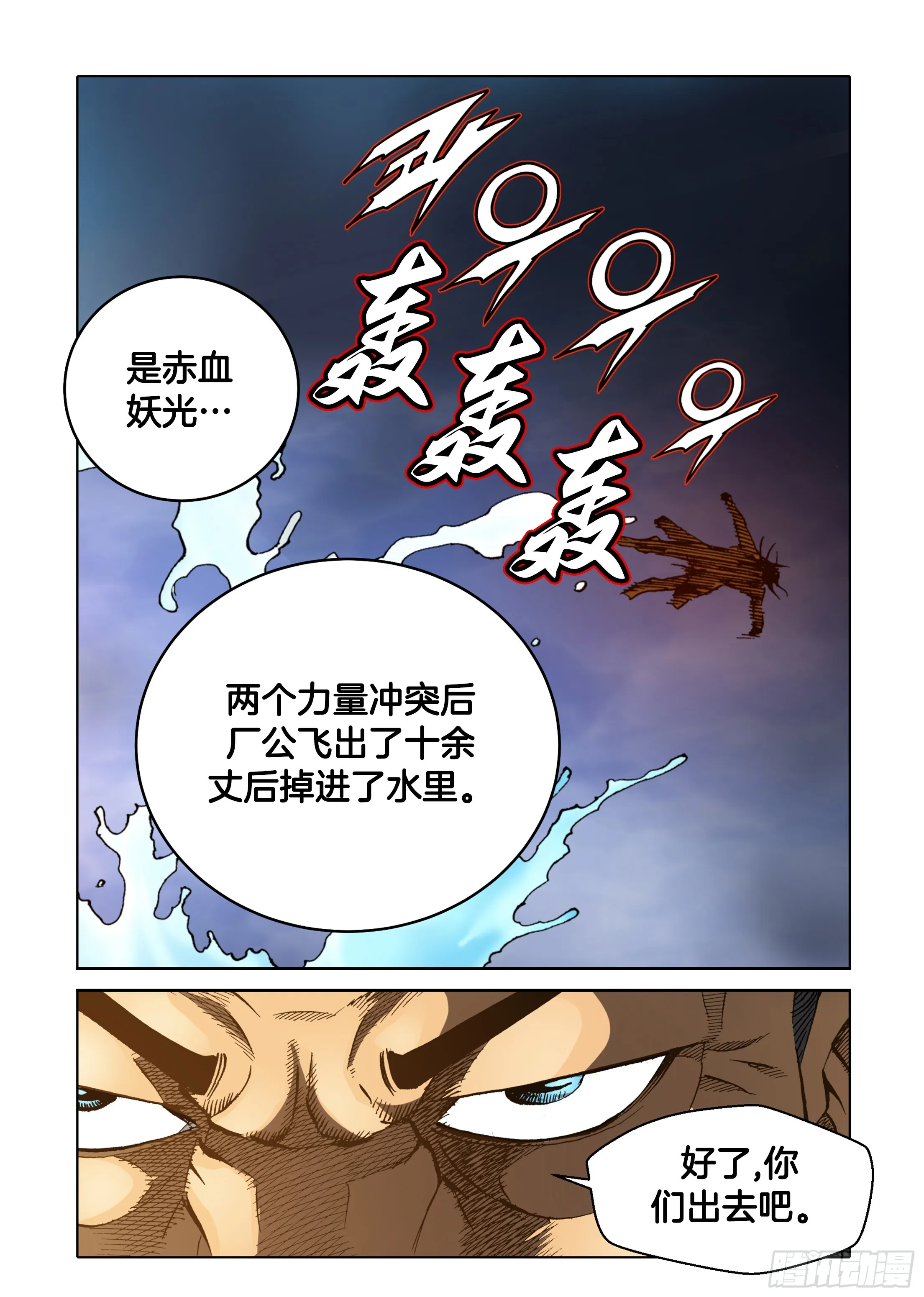 第54话 第12页