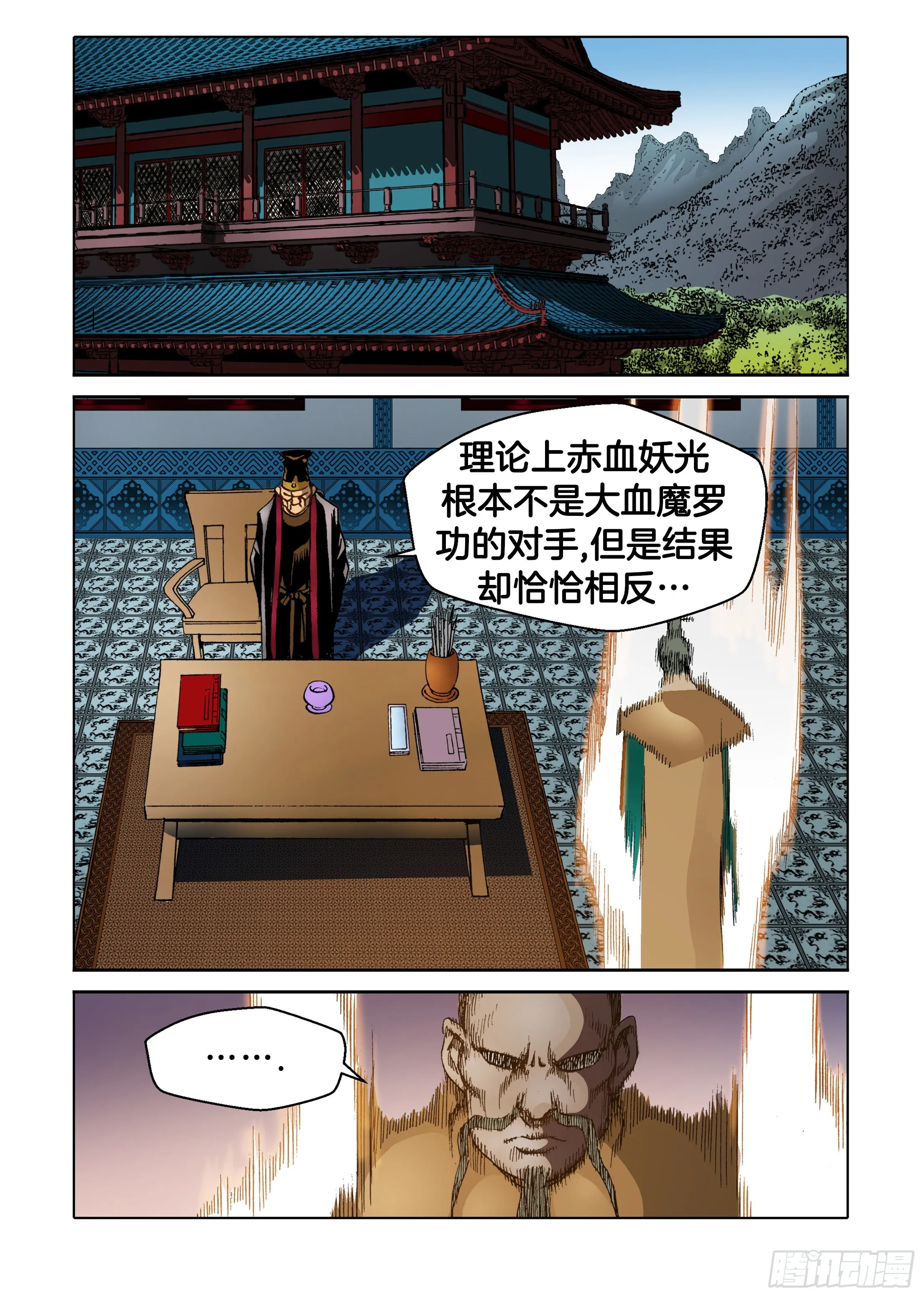 第54话 第13页