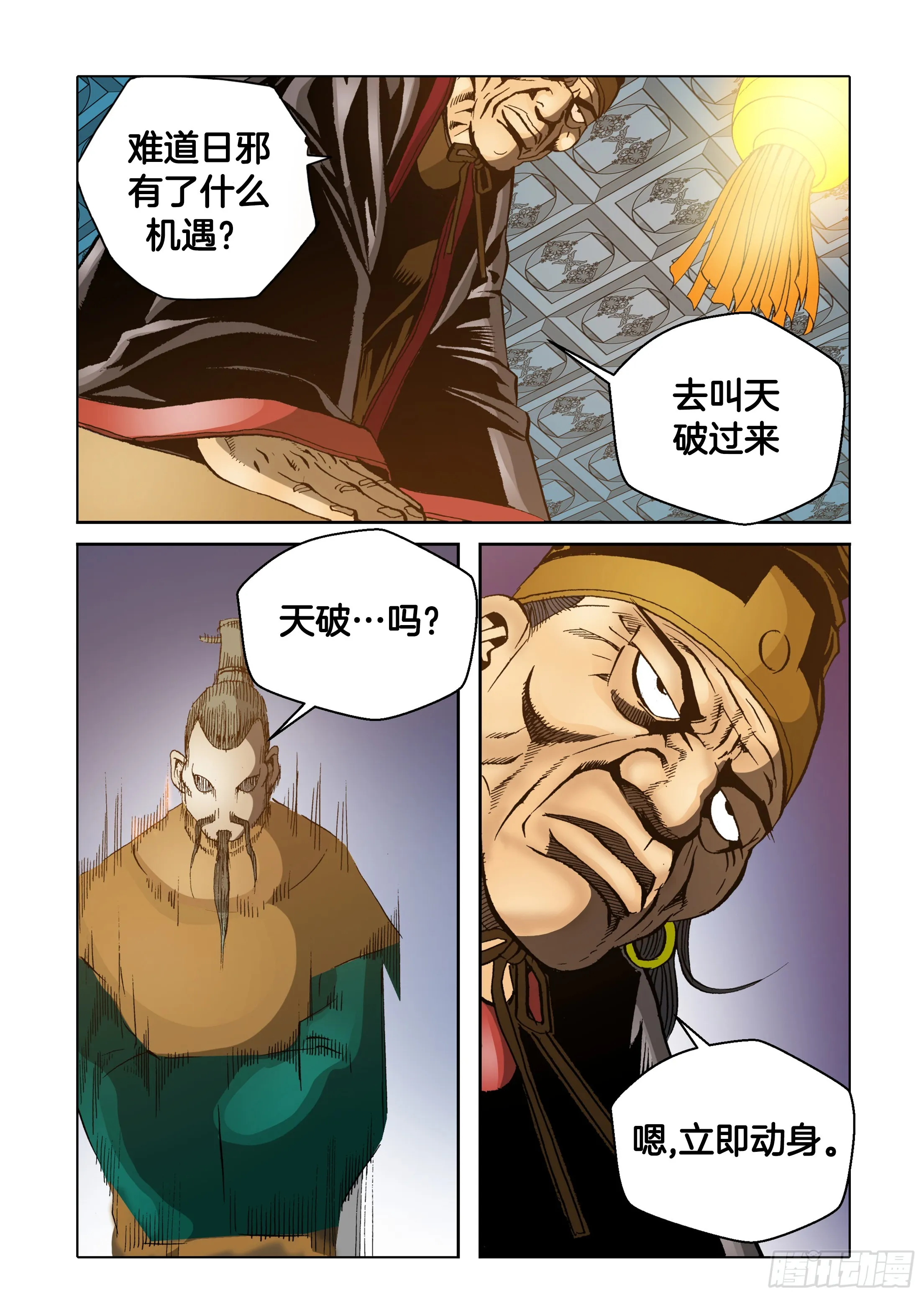 第54话 第14页