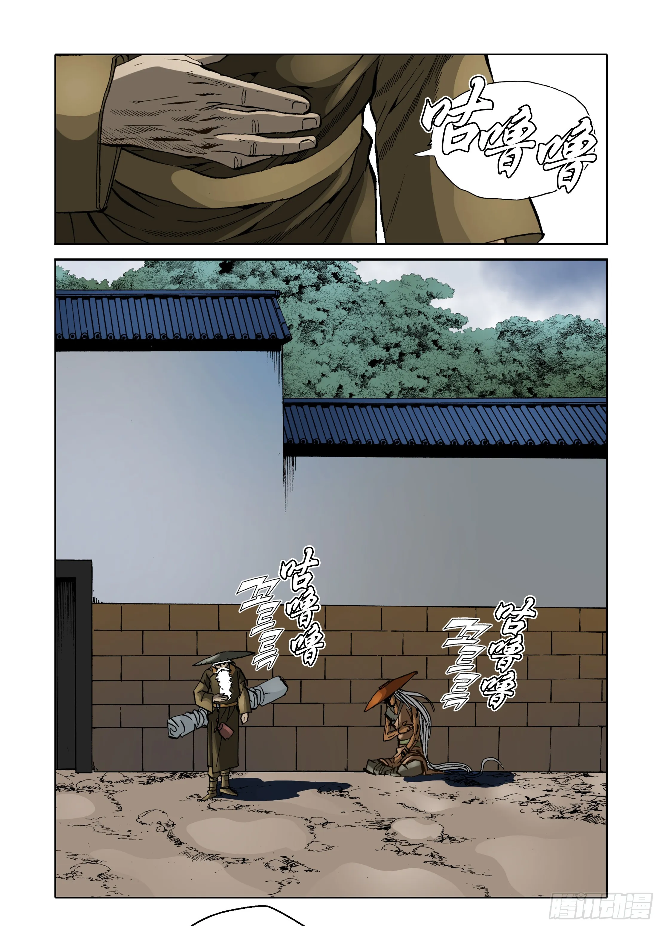 第54话 第16页