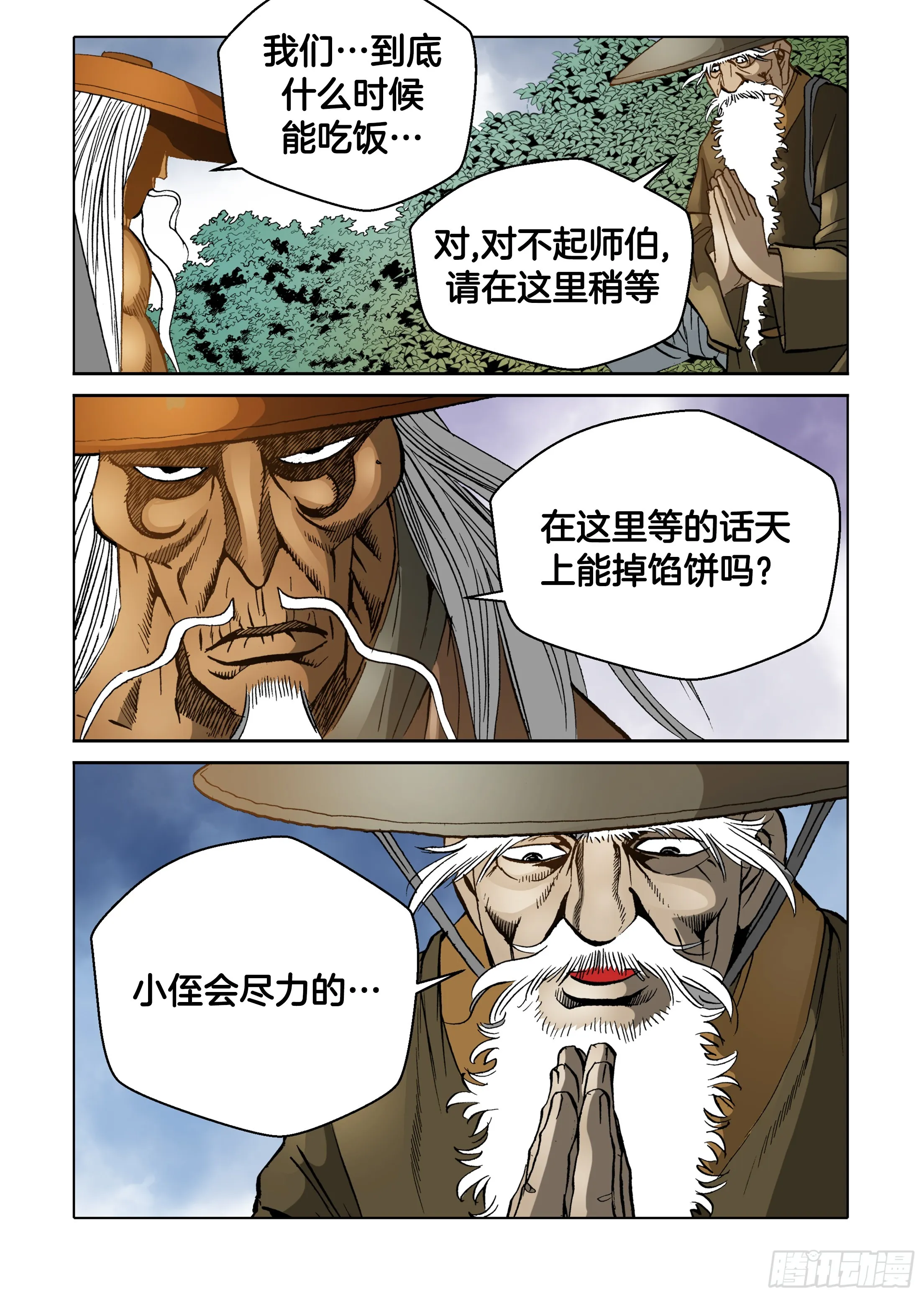 第54话 第17页