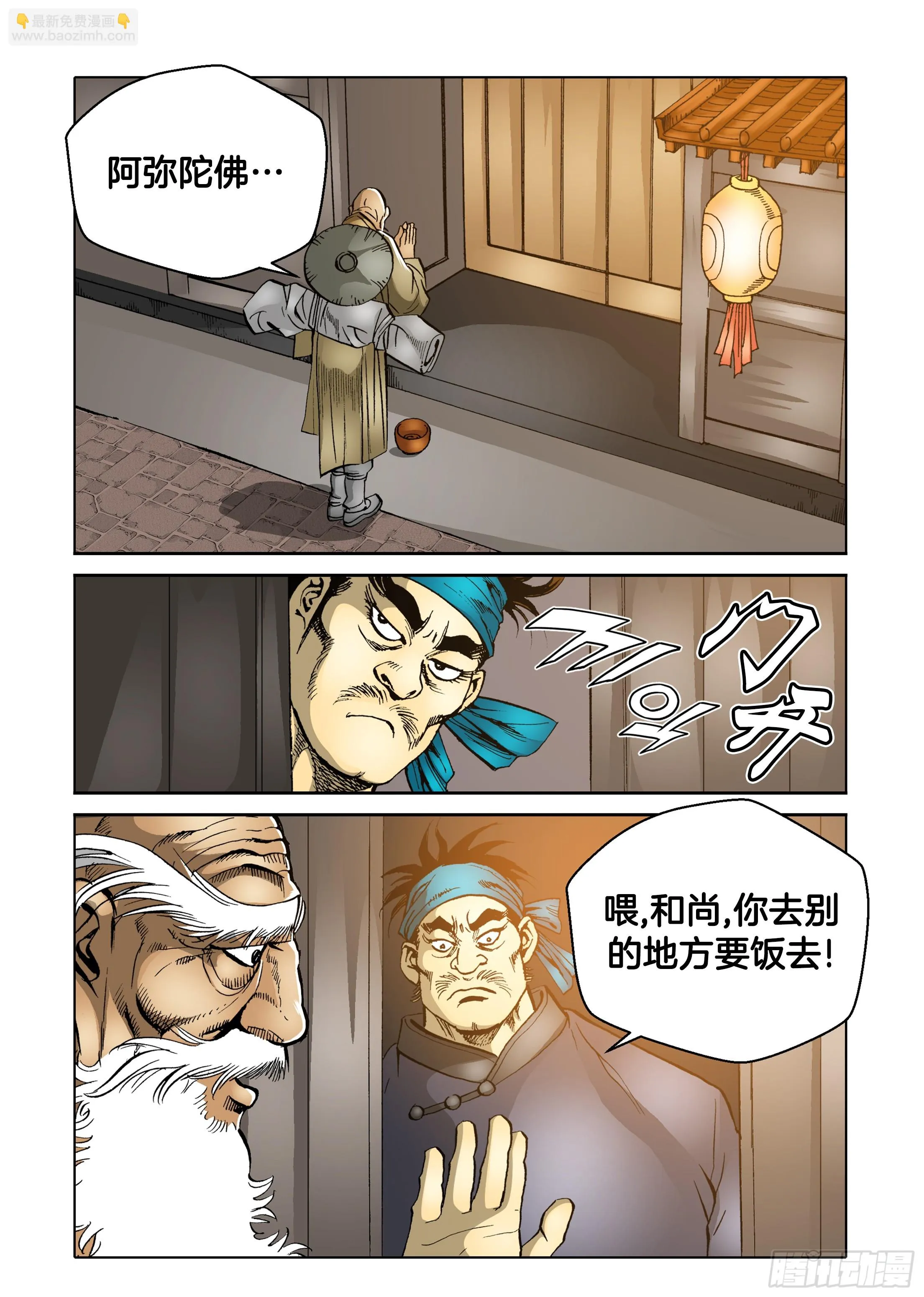 第54话 第18页