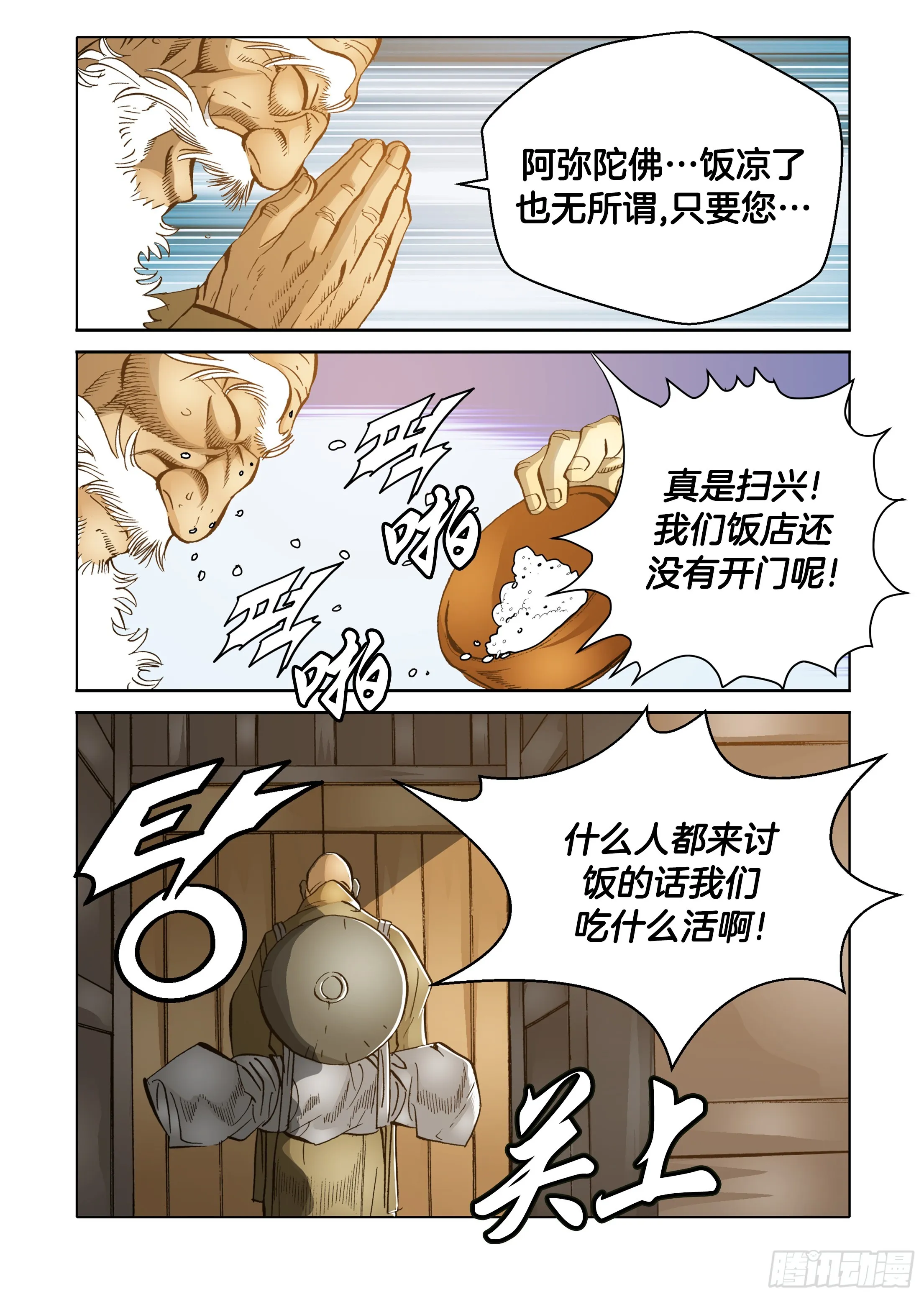 第54话 第19页