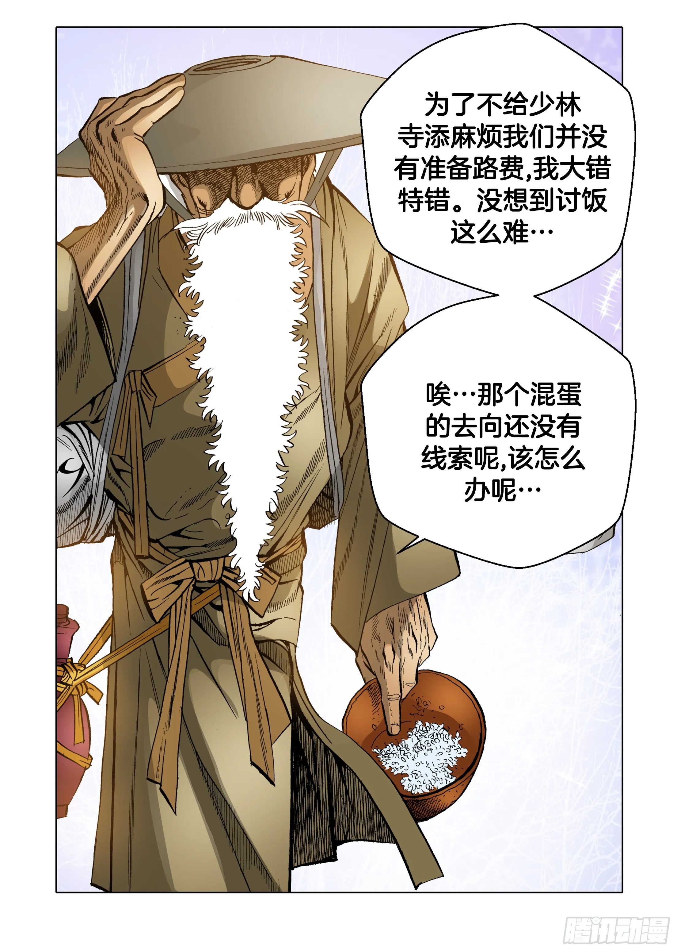 第54话 第21页