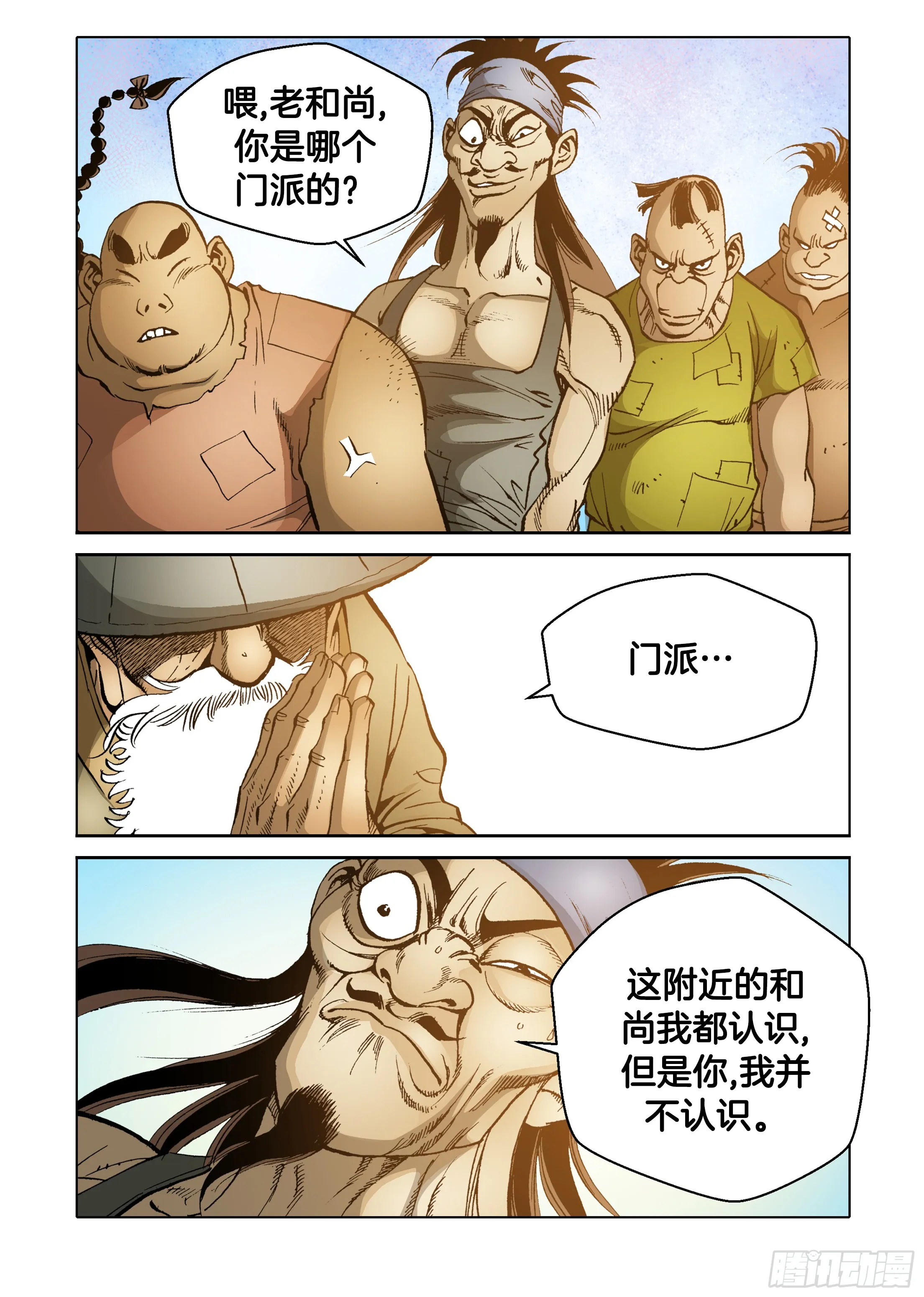 第54话 第23页