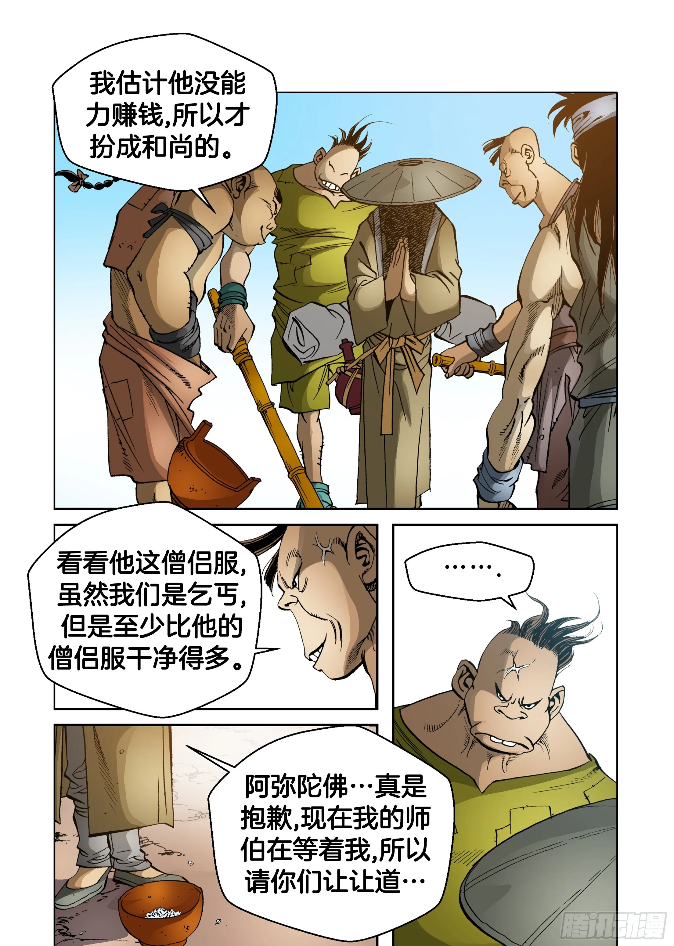 第54话 第24页
