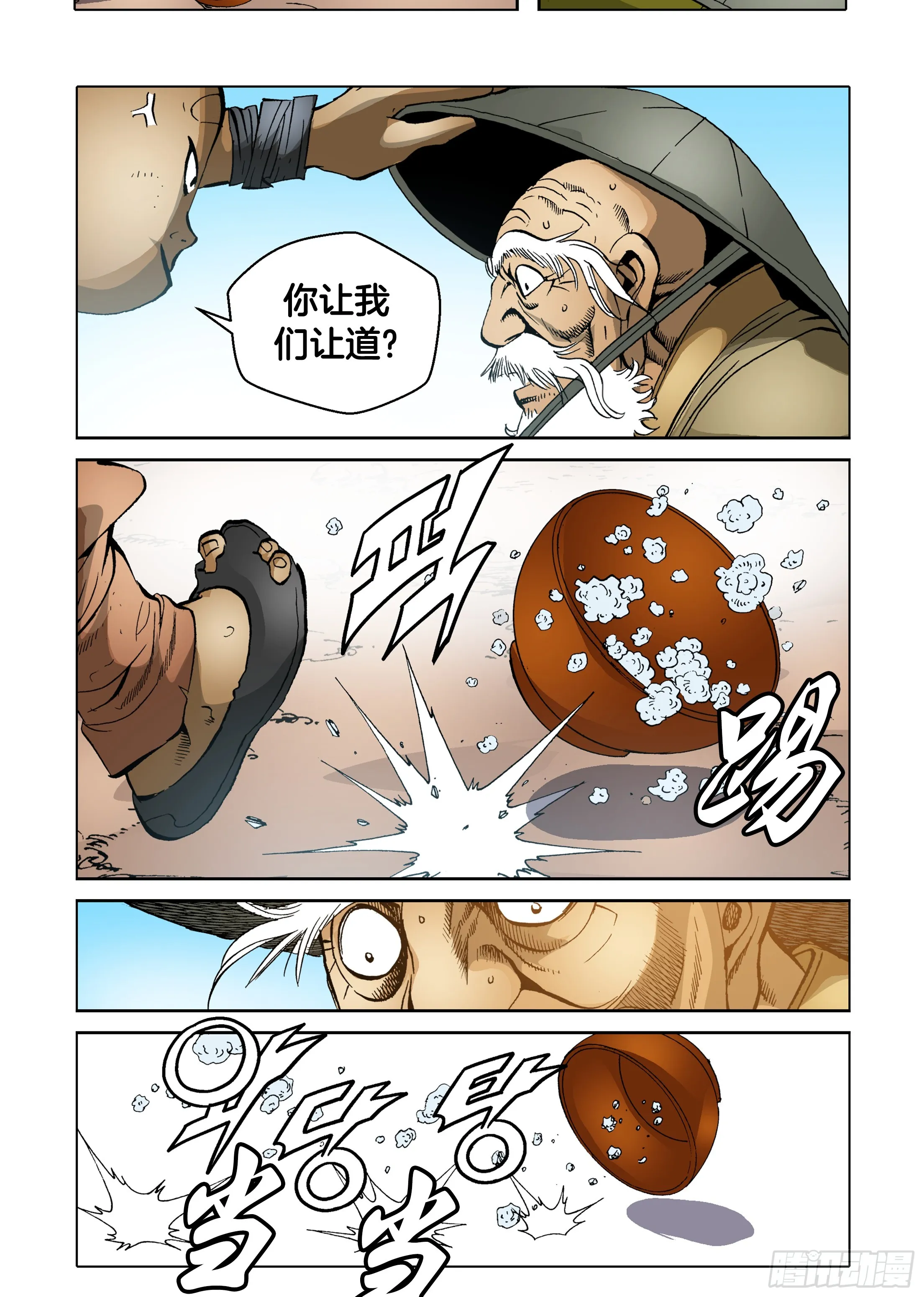 第54话 第25页
