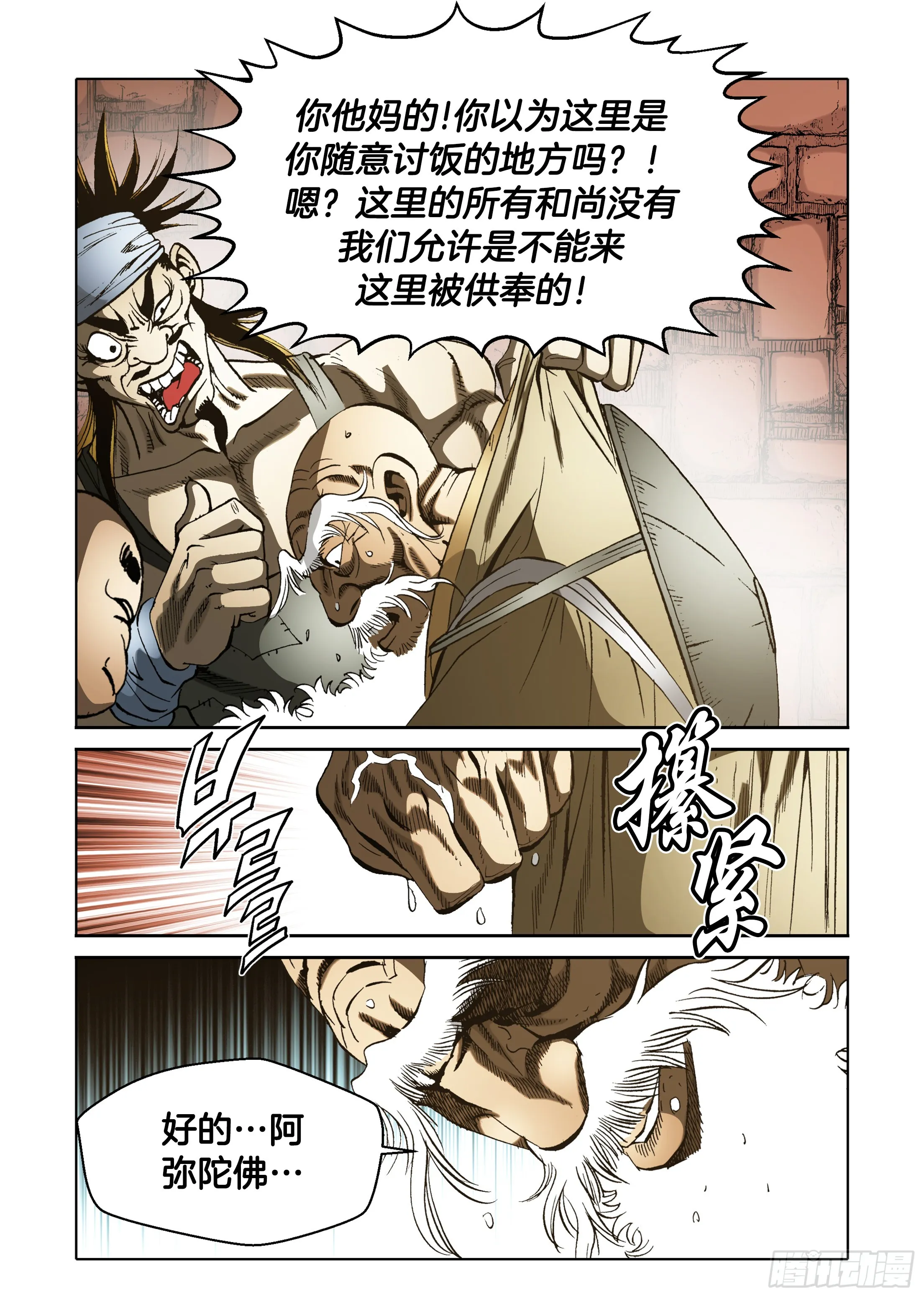 第54话 第26页