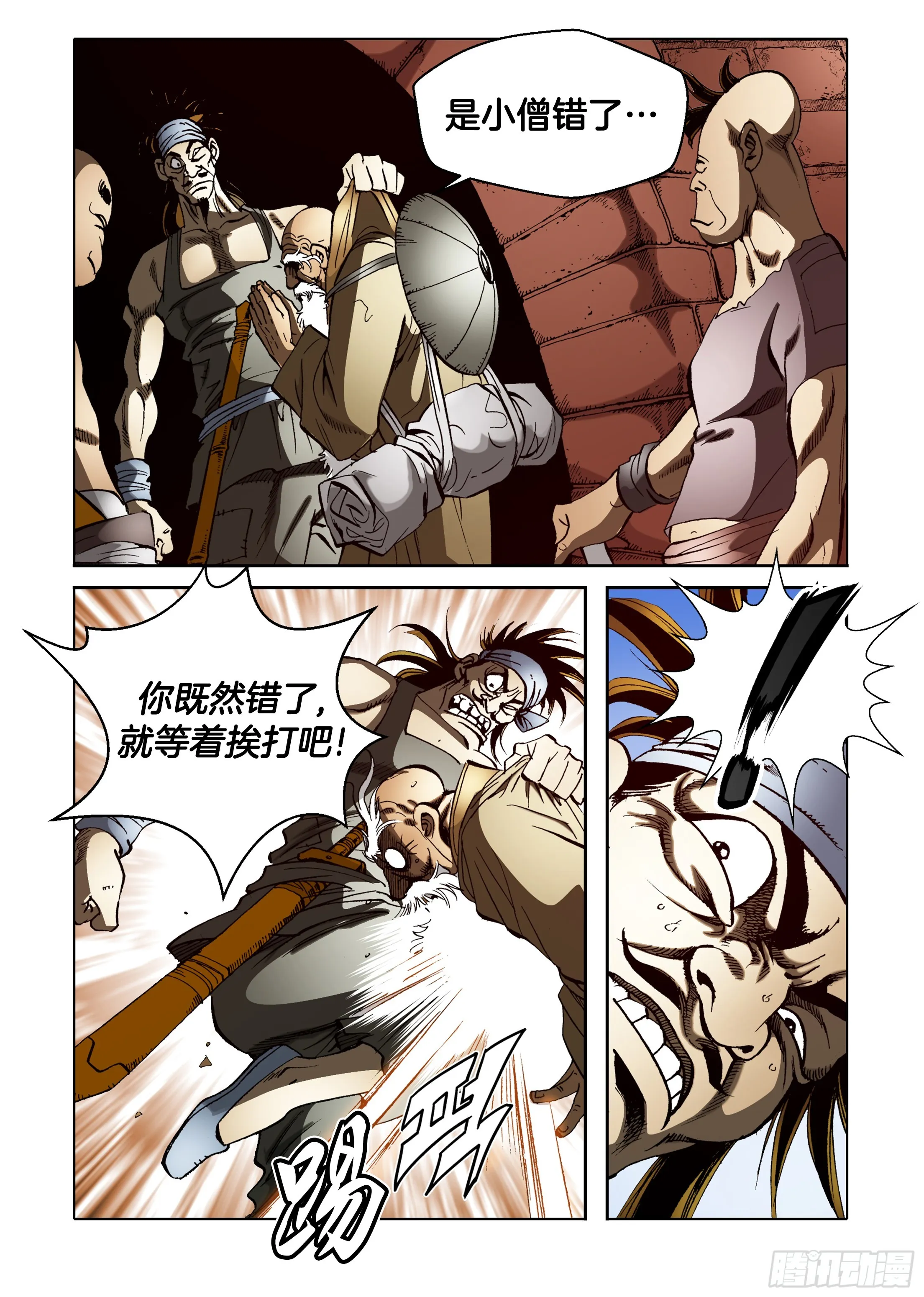 第54话 第27页