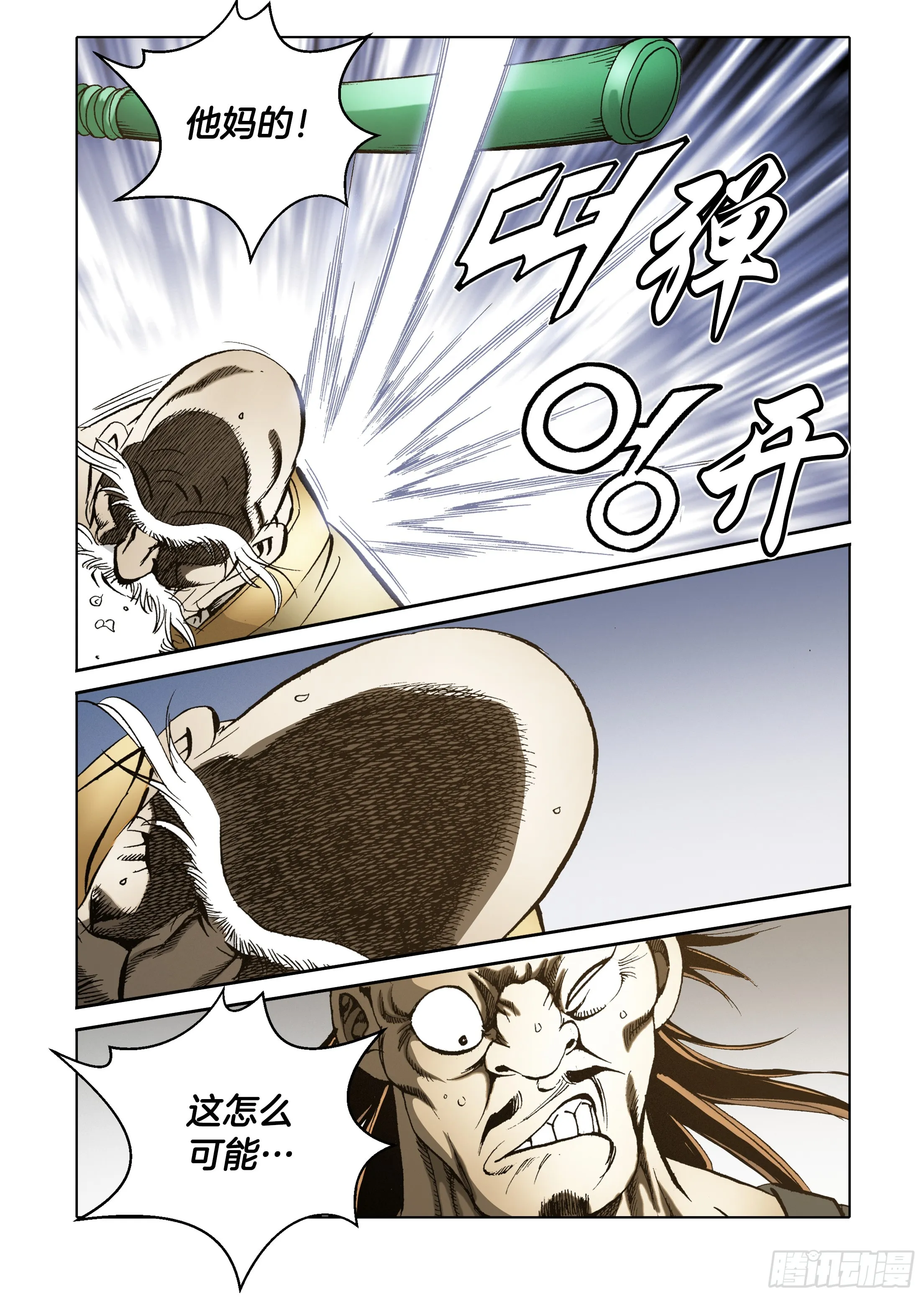 第54话 第29页