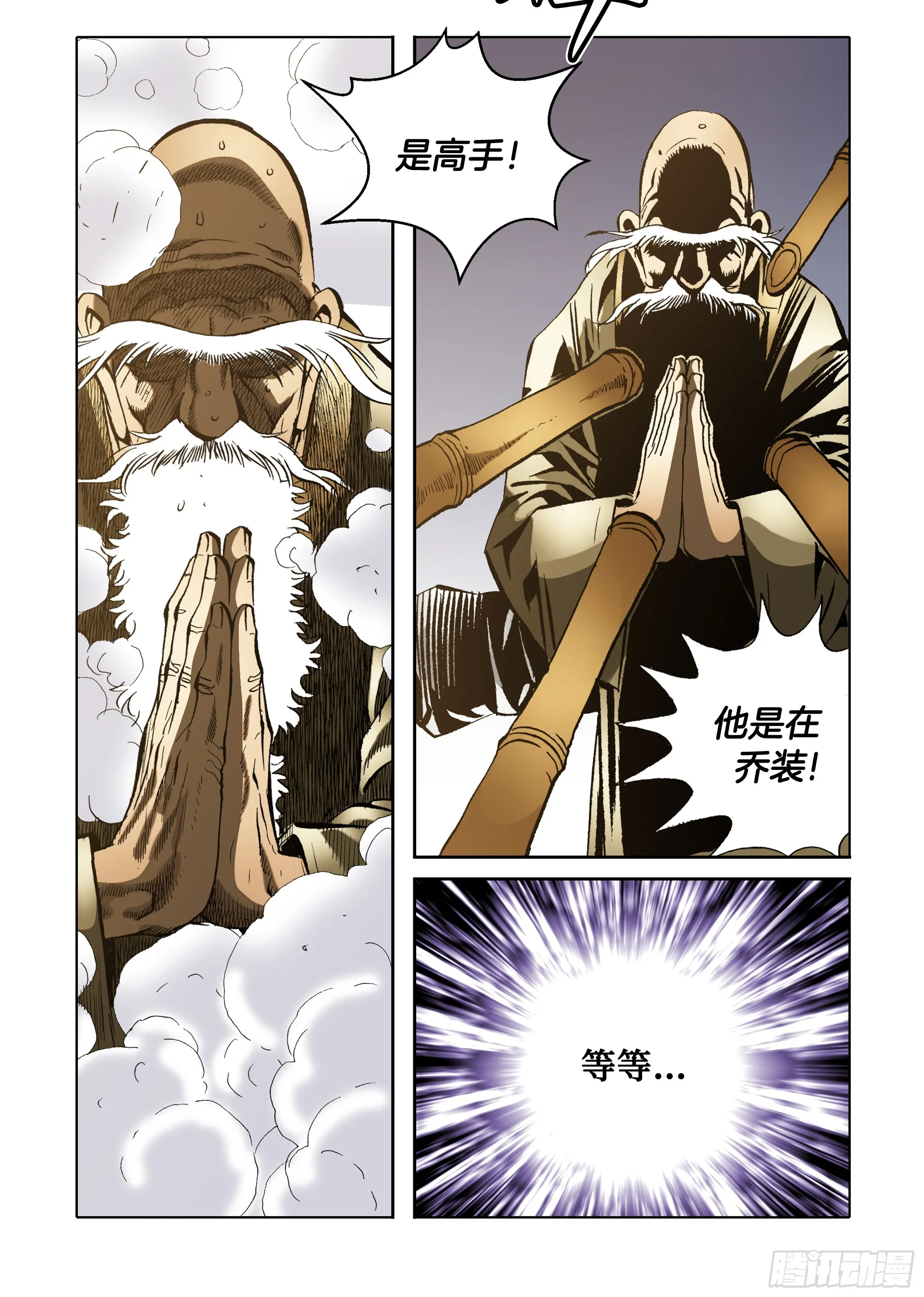 第54话 第31页