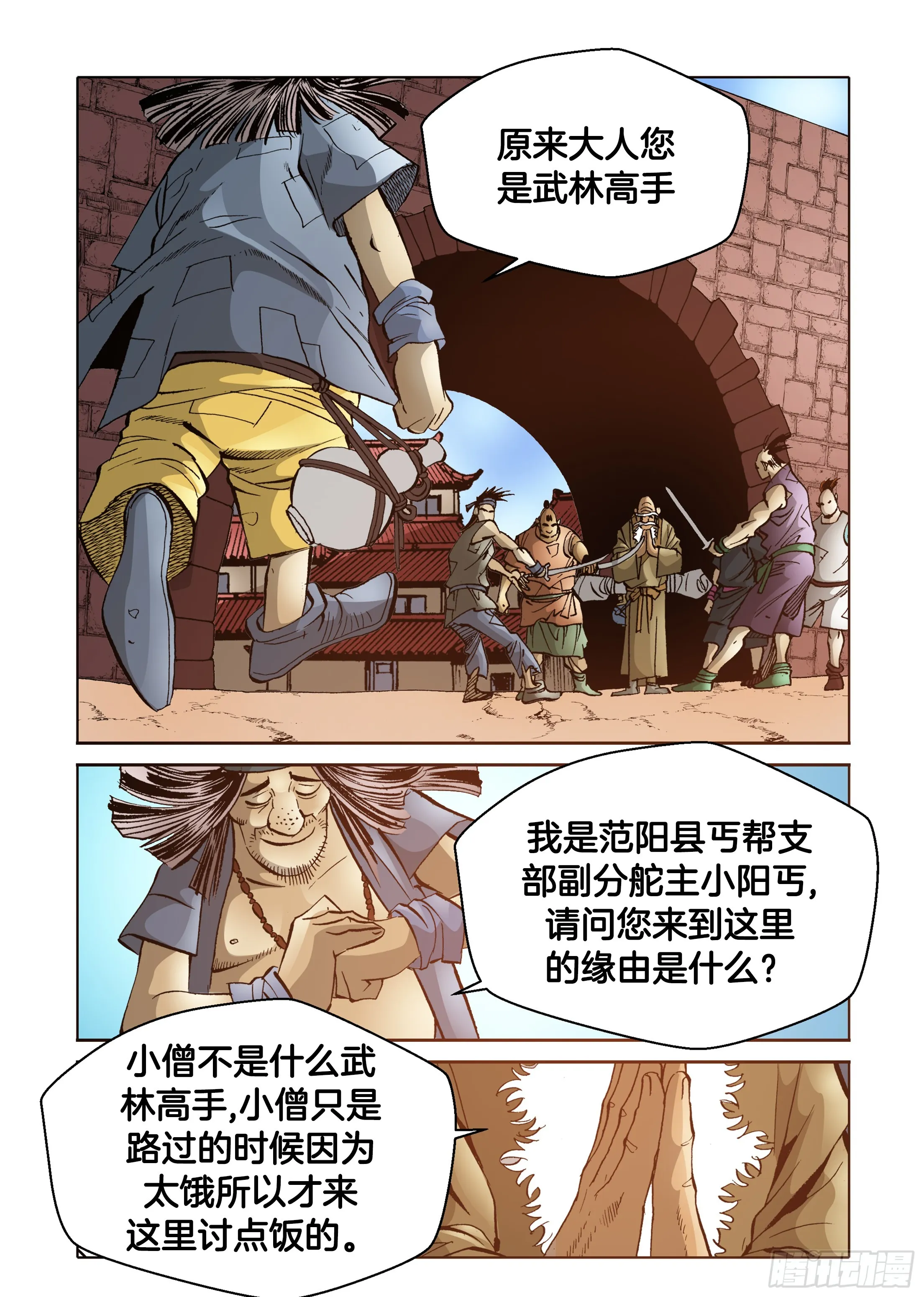 第54话 第32页