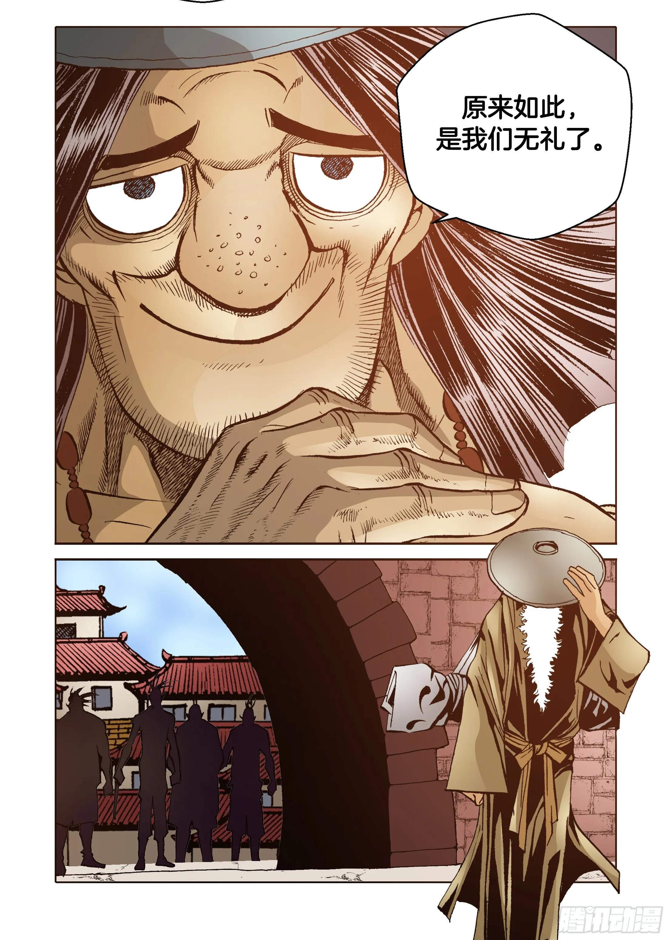 第54话 第33页