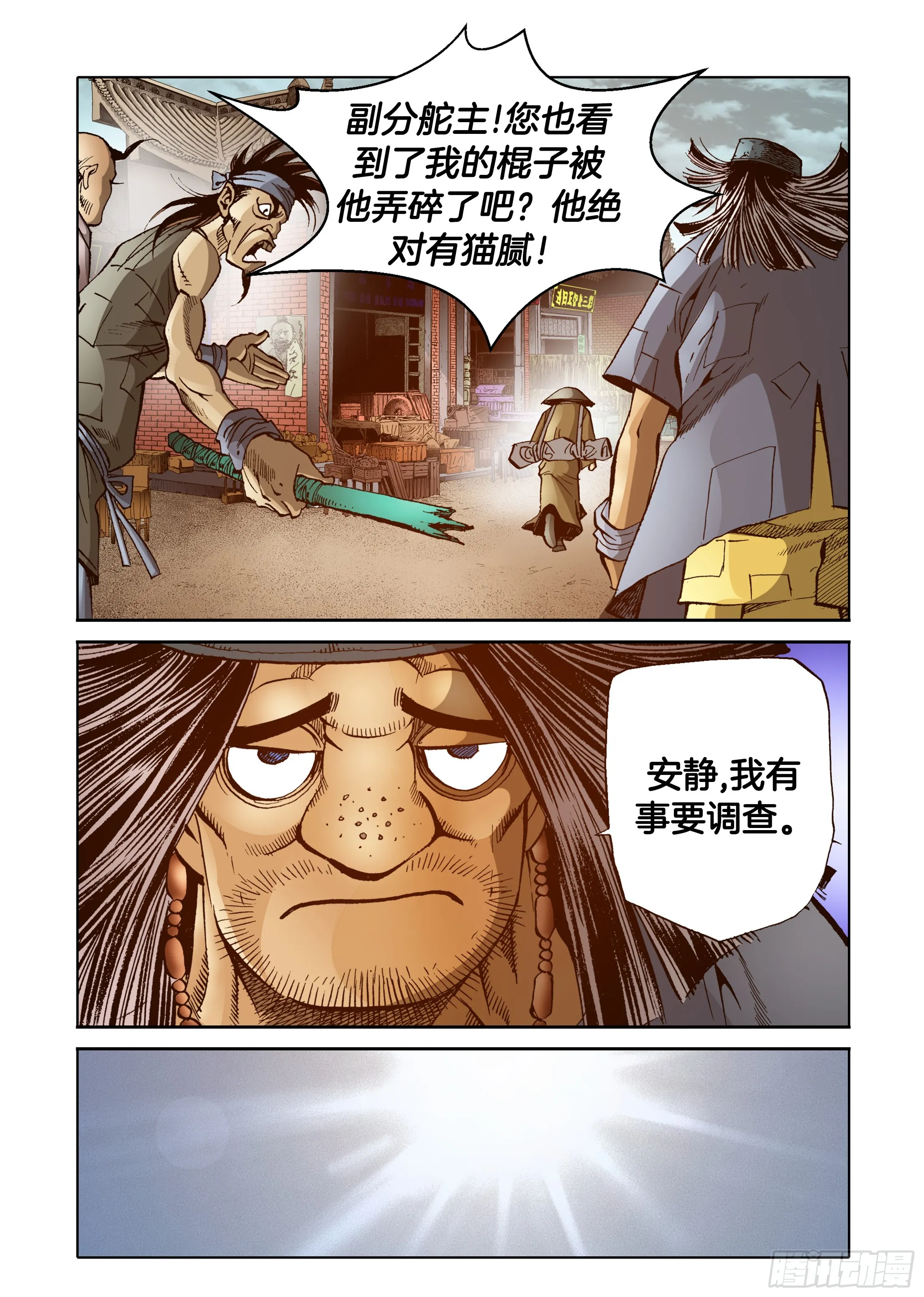 第54话 第34页