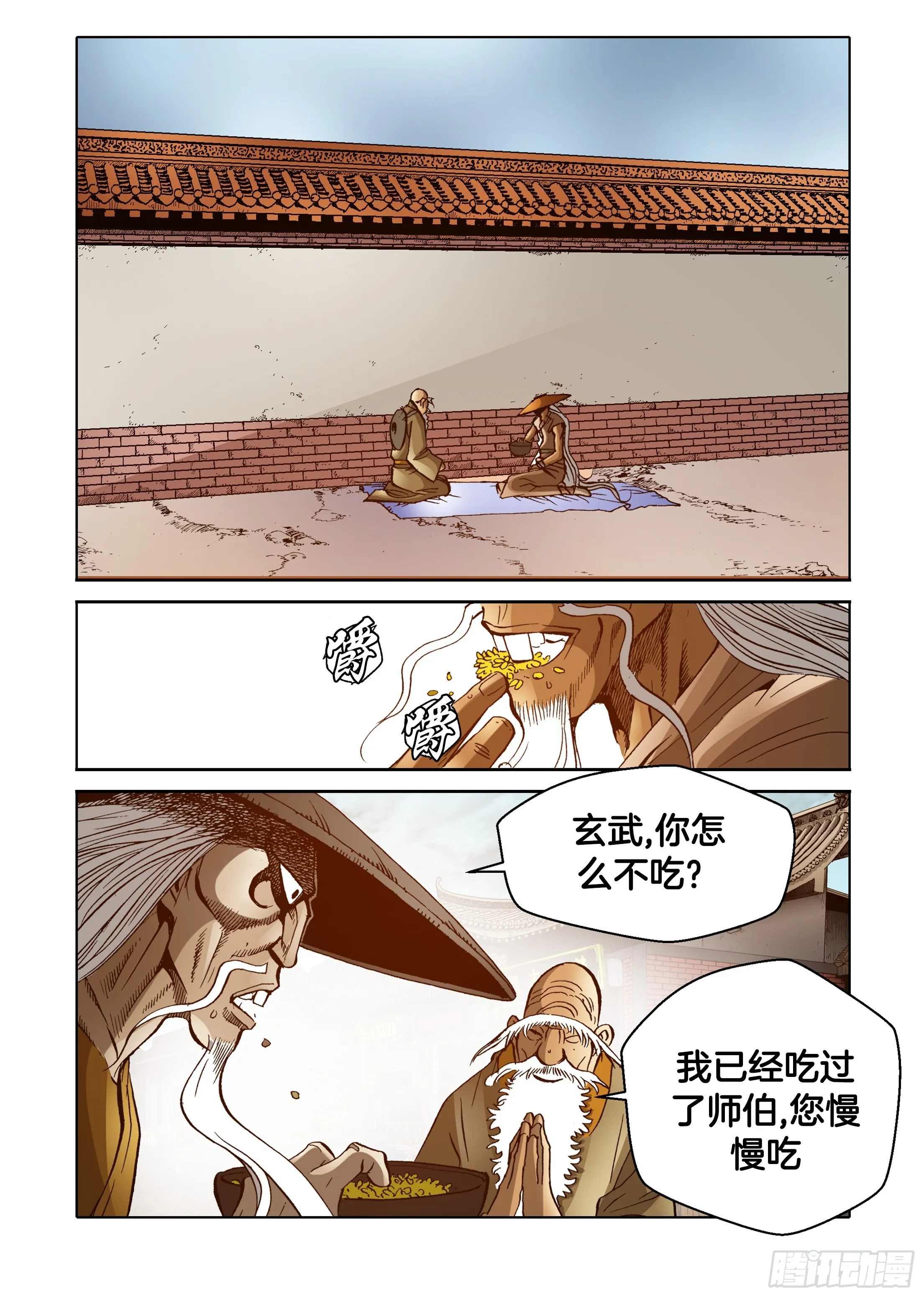 第54话 第35页