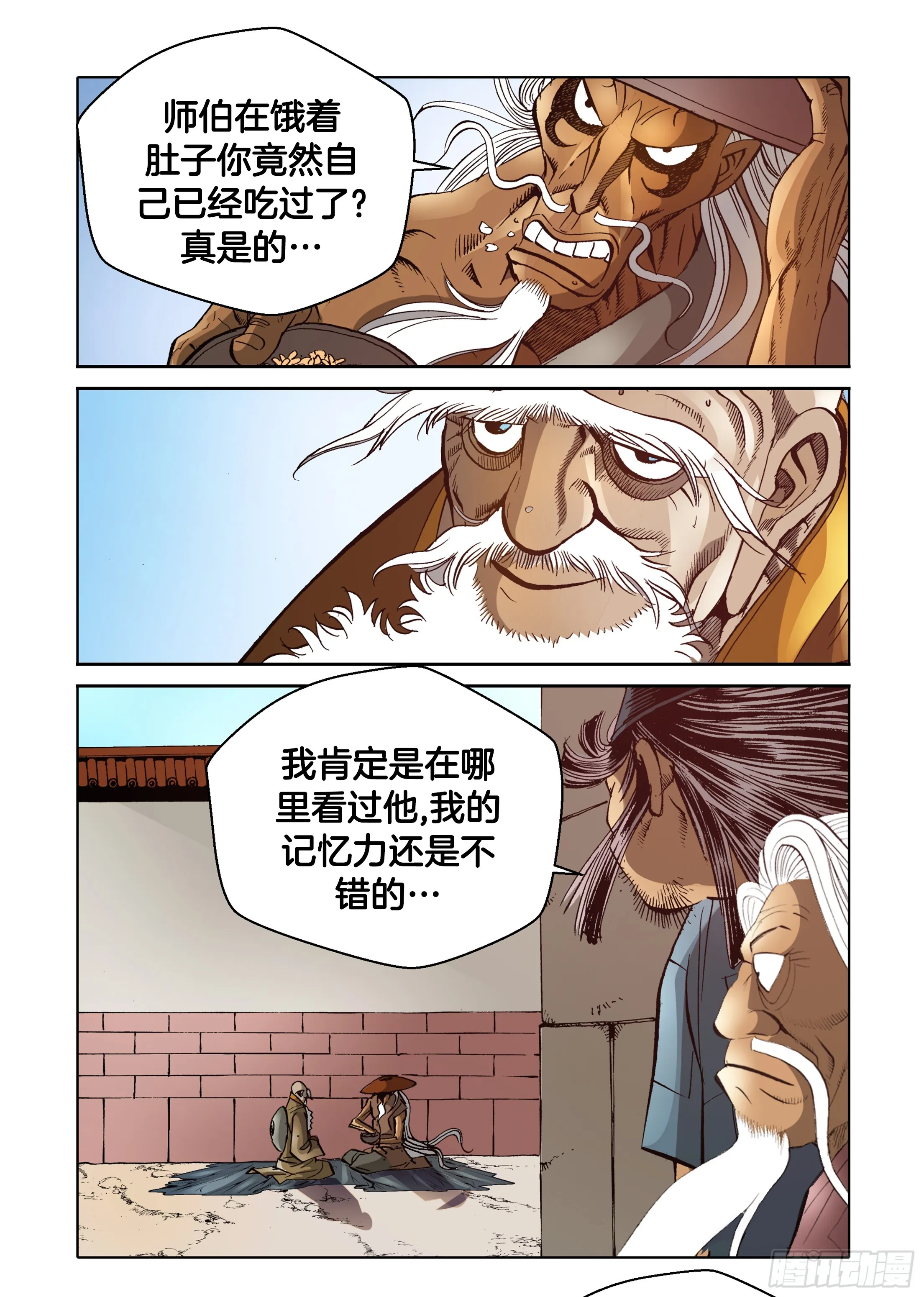 第54话 第36页