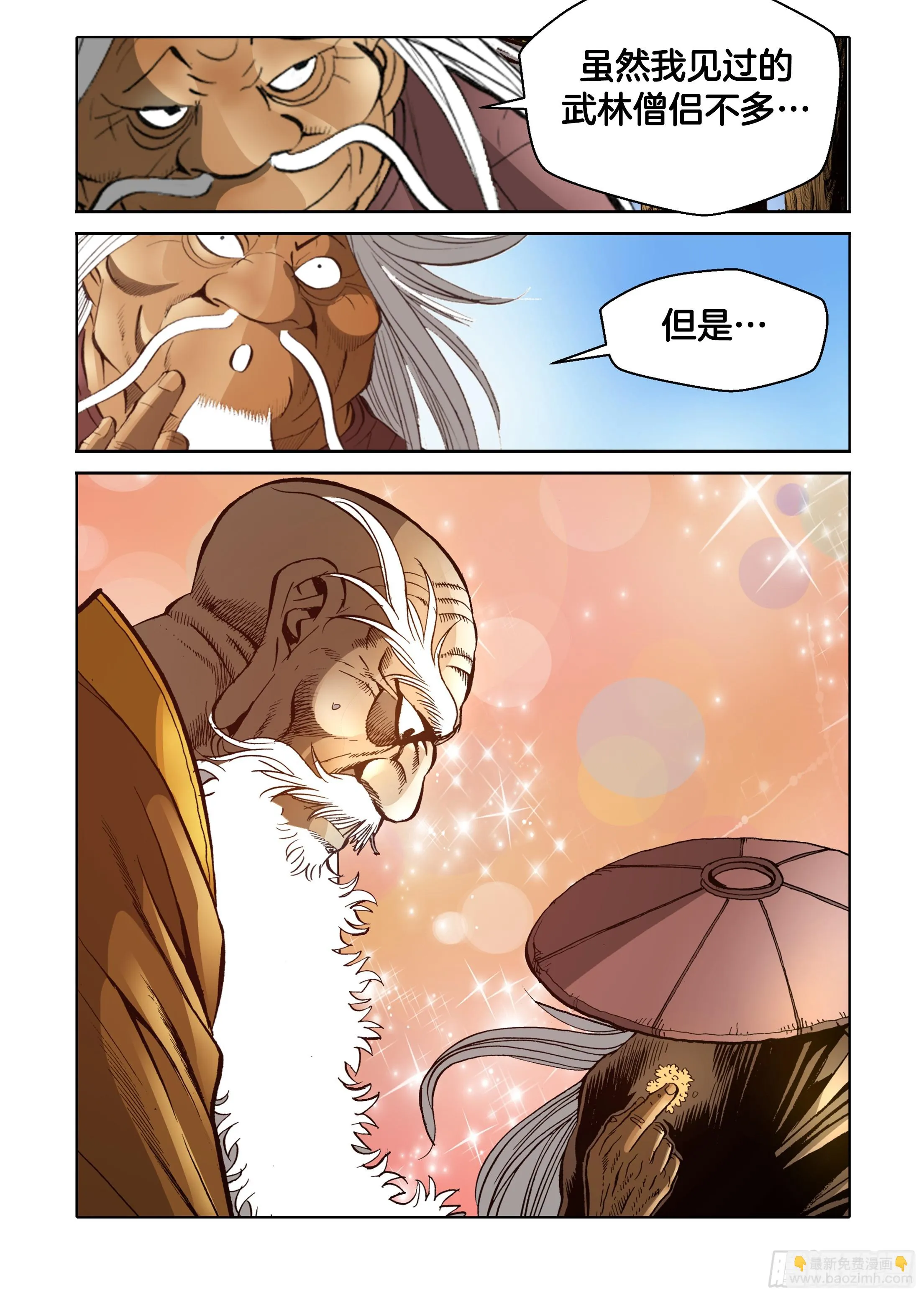 第54话 第37页