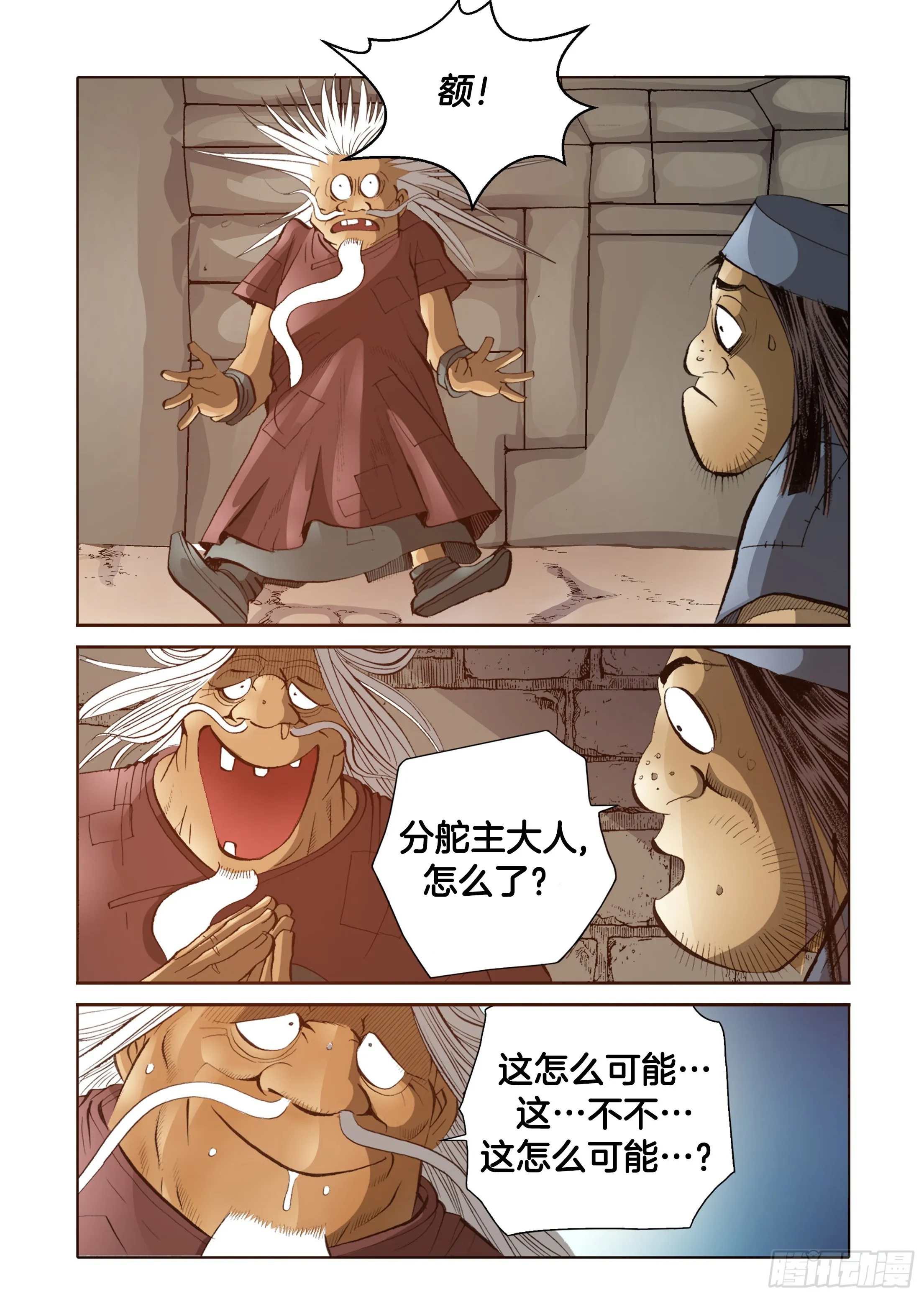 第54话 第38页