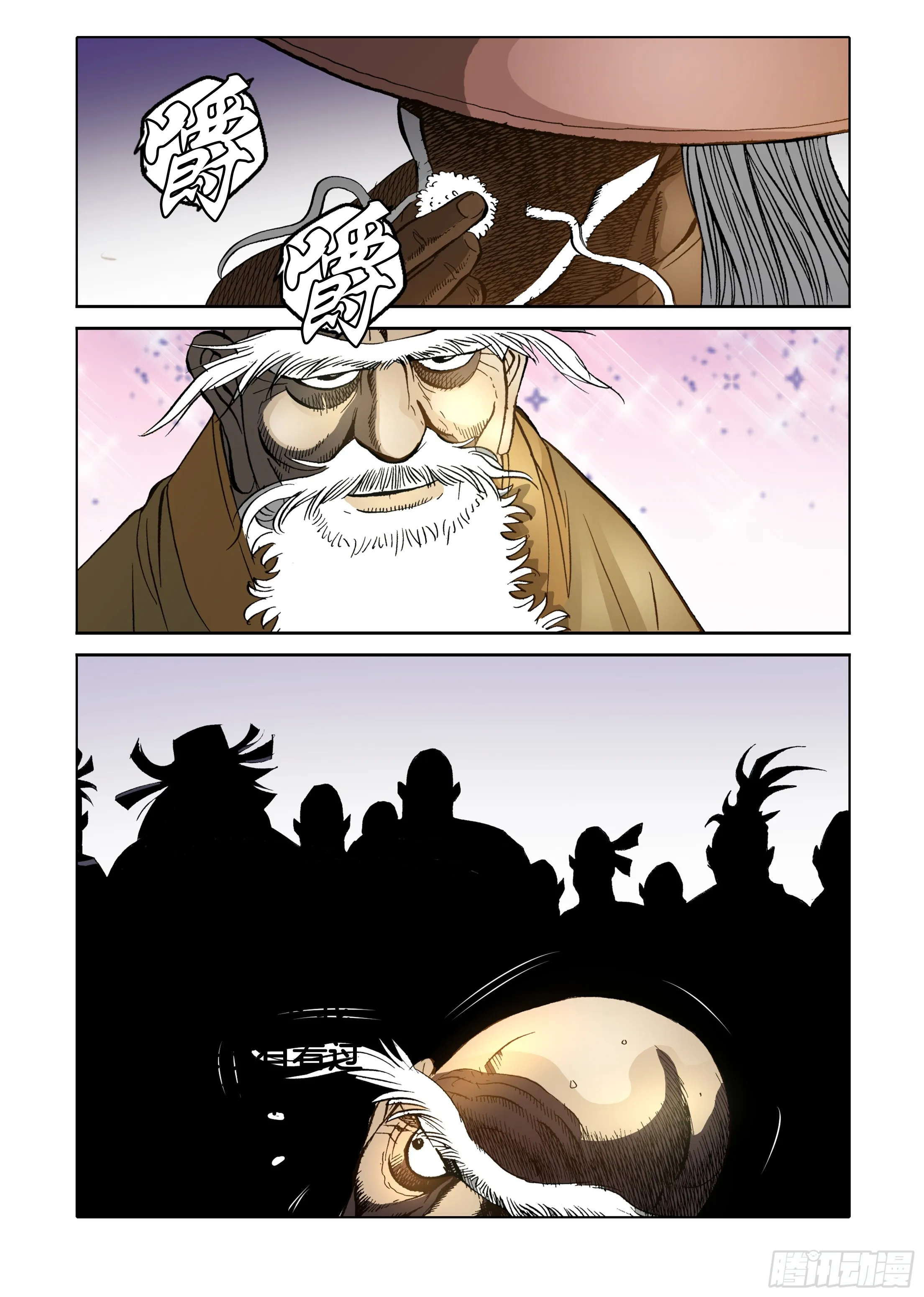 第54话 第43页