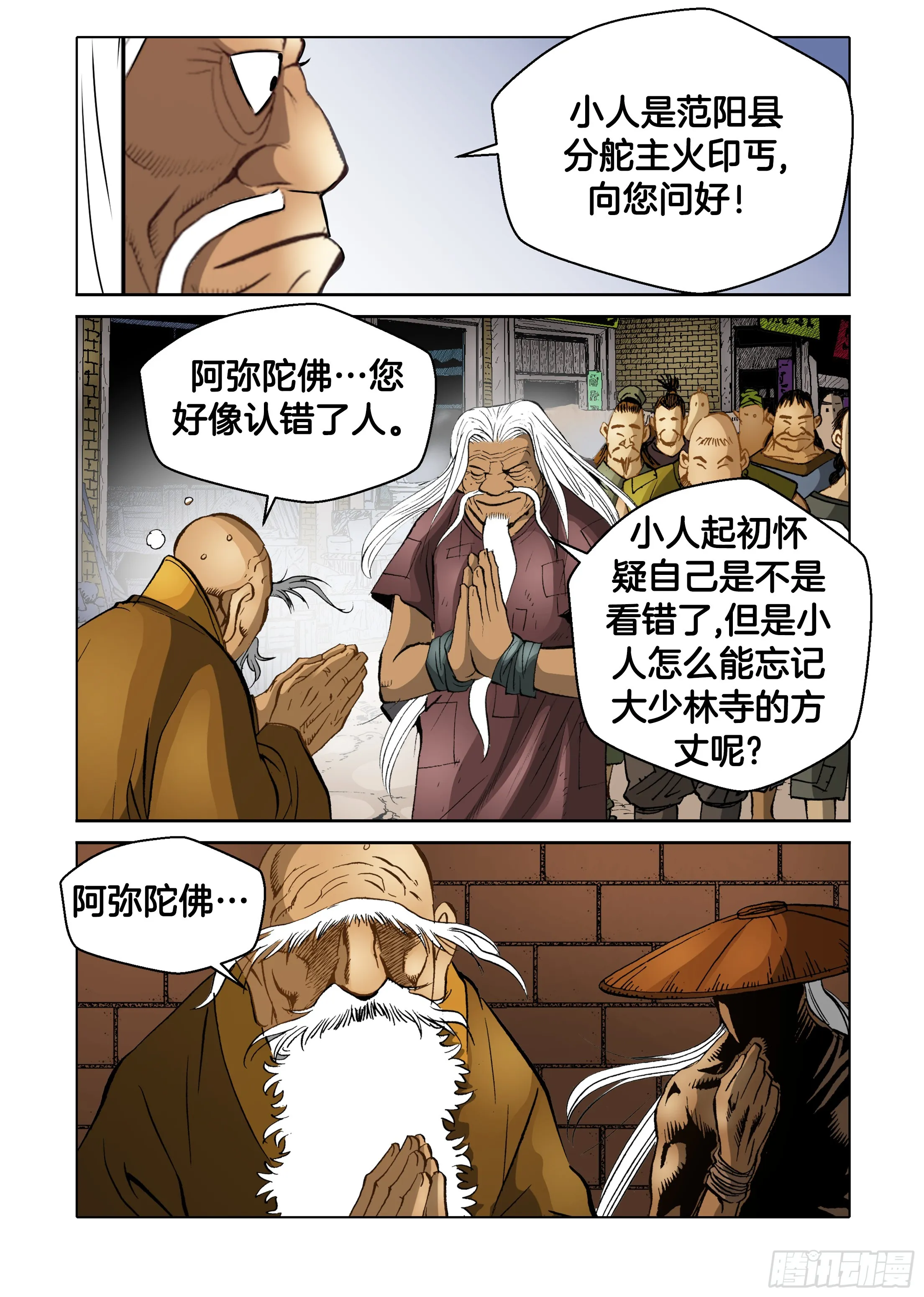 第54话 第45页