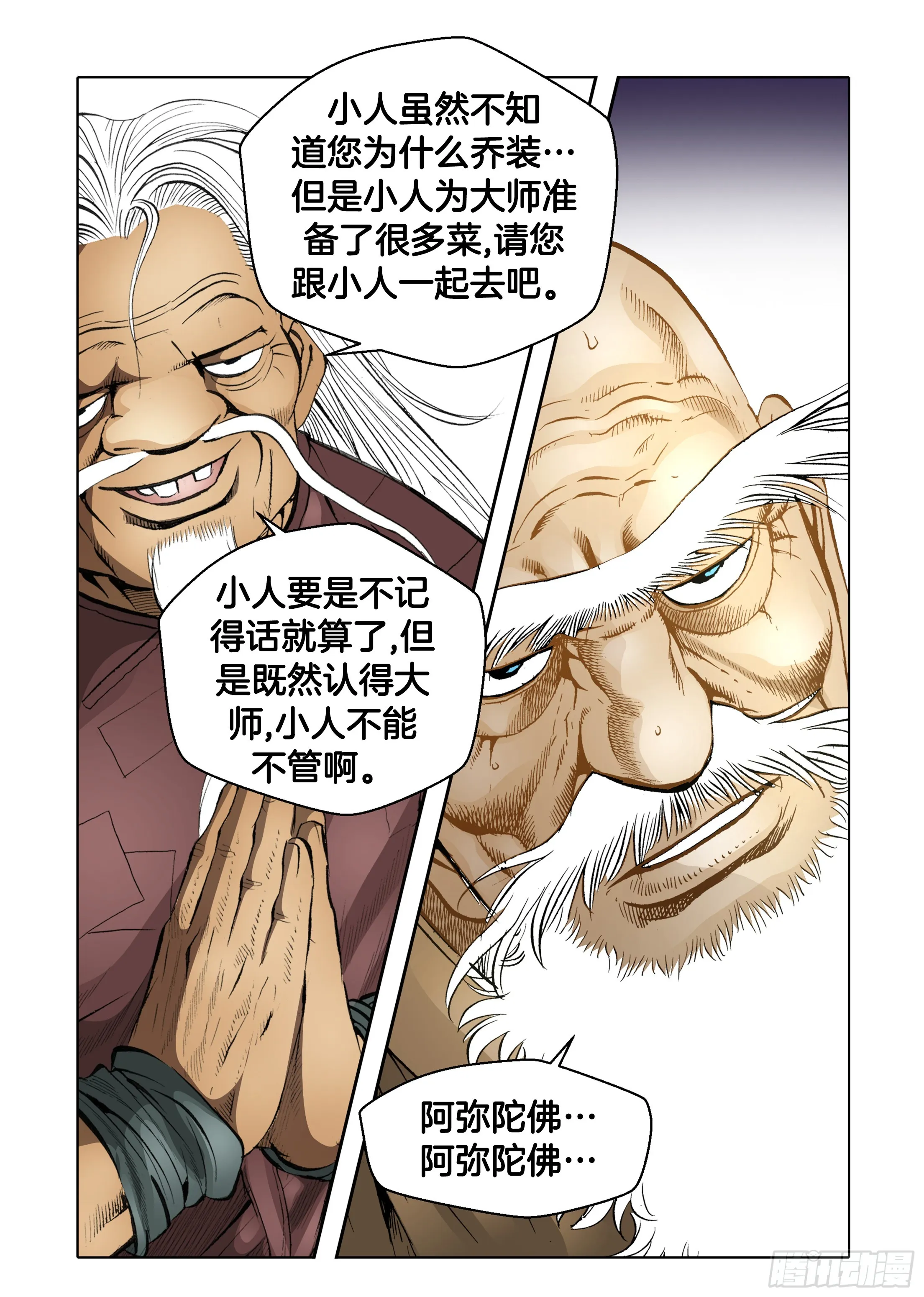 第54话 第46页