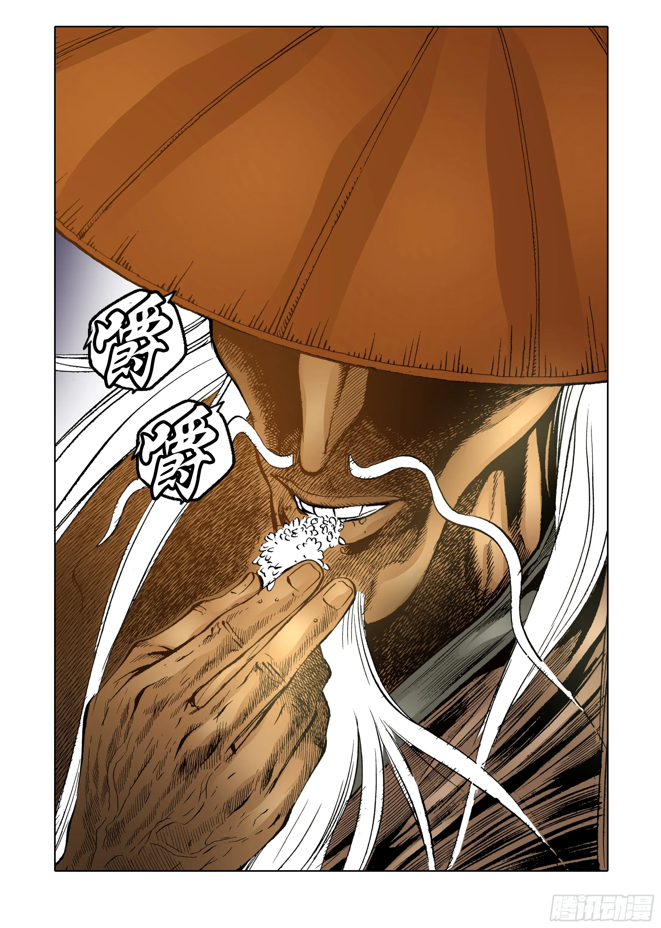 第54话 第47页