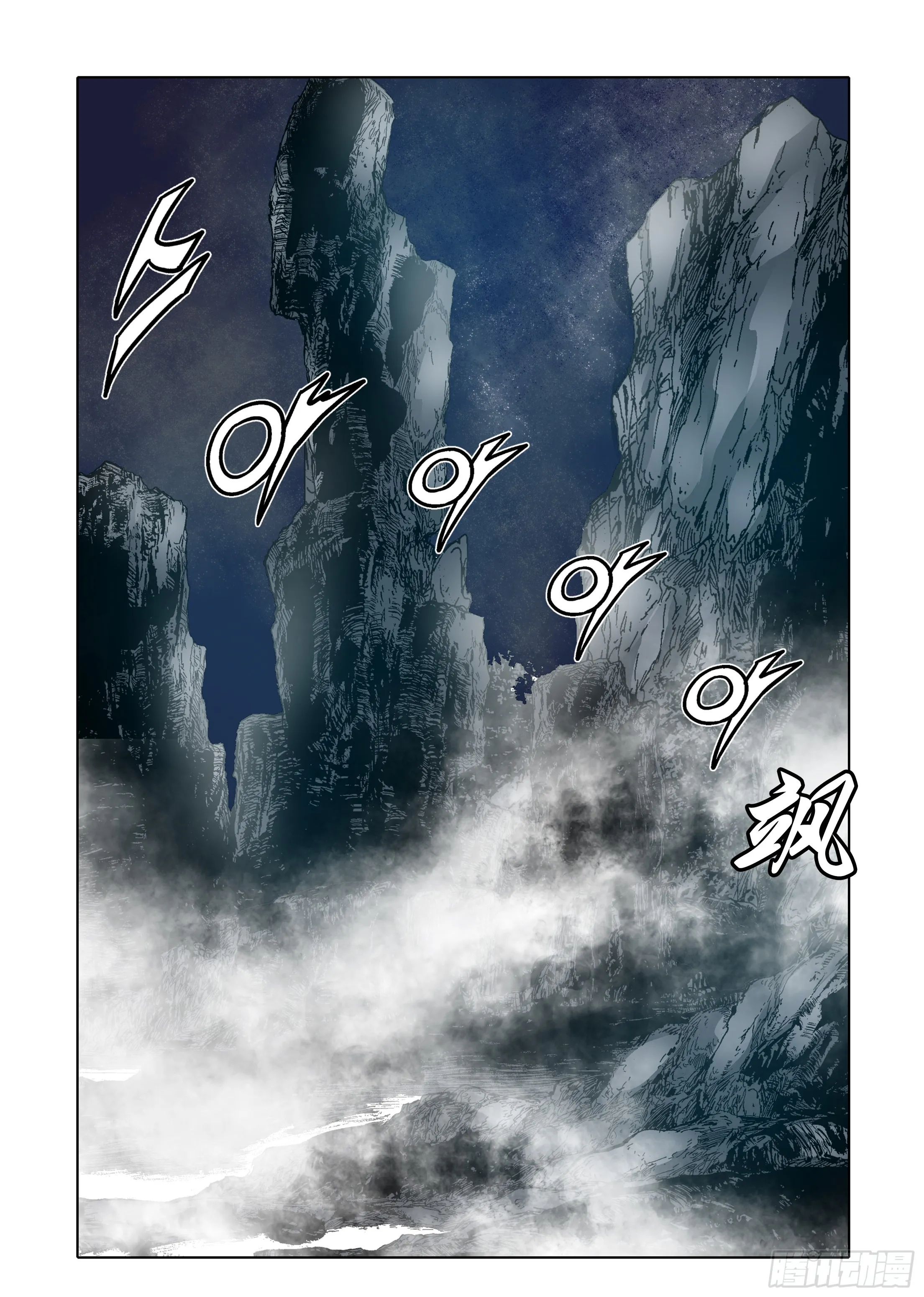 第55话 第2页