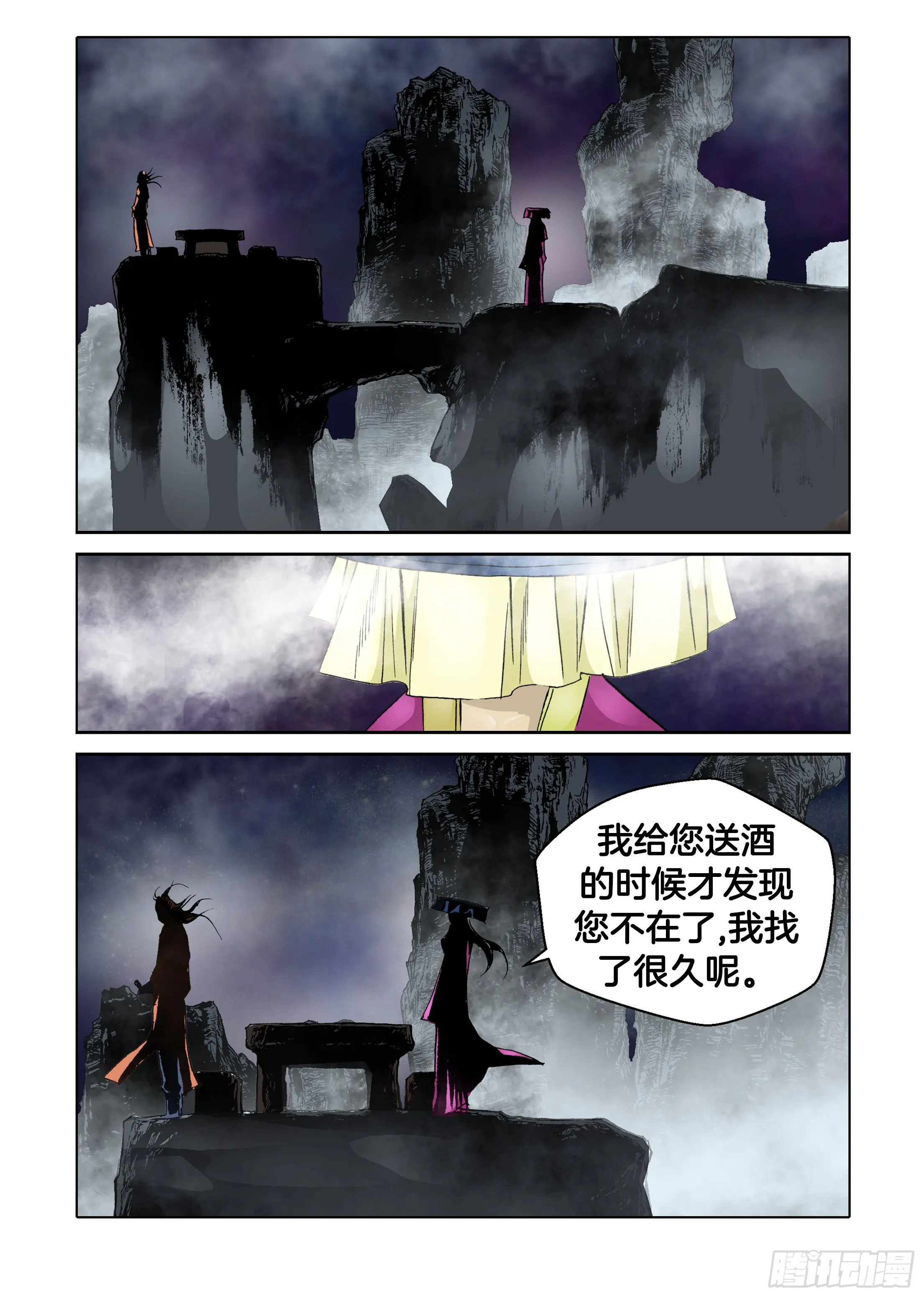 第55话 第5页