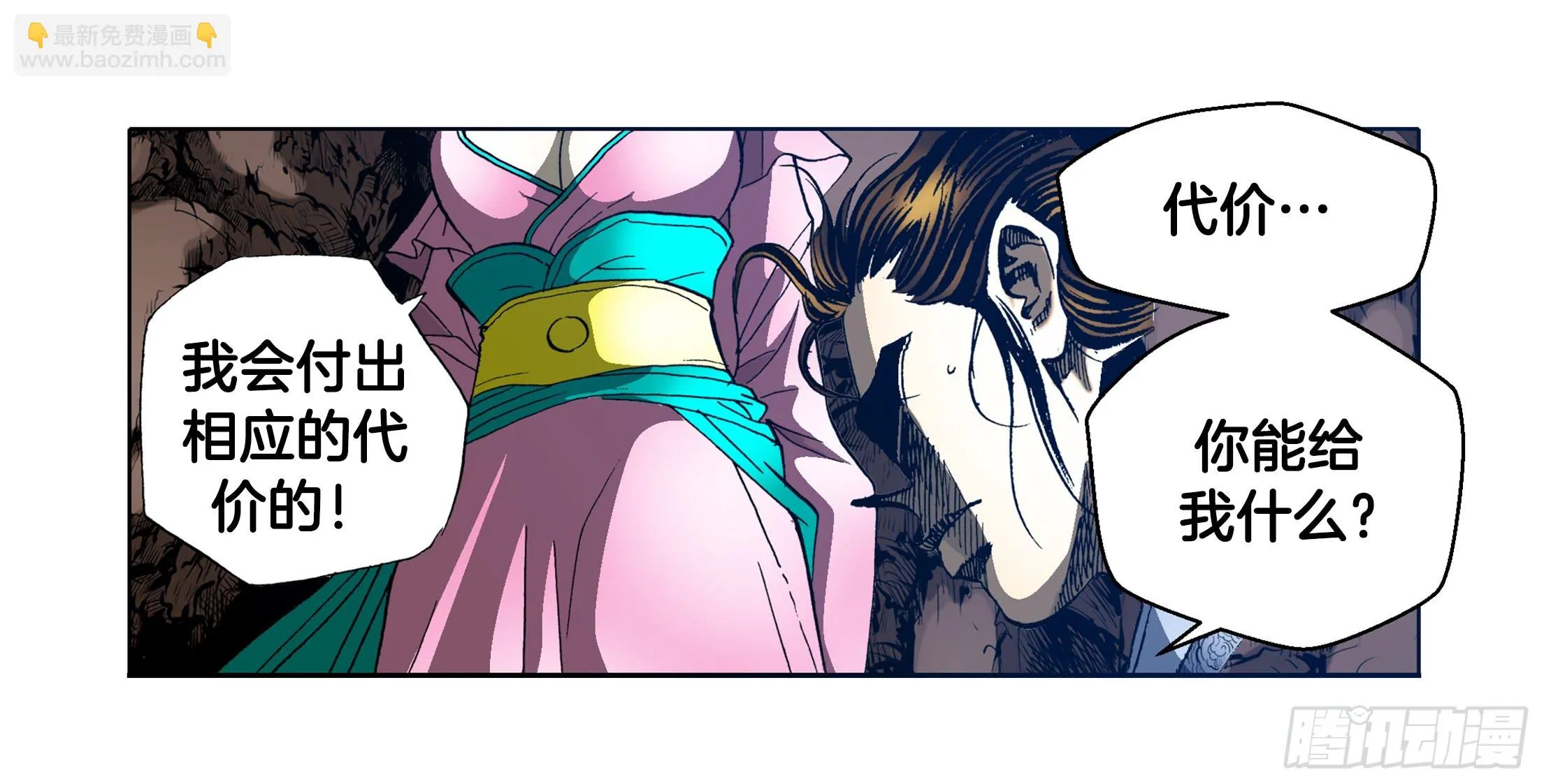 第55话 第11页