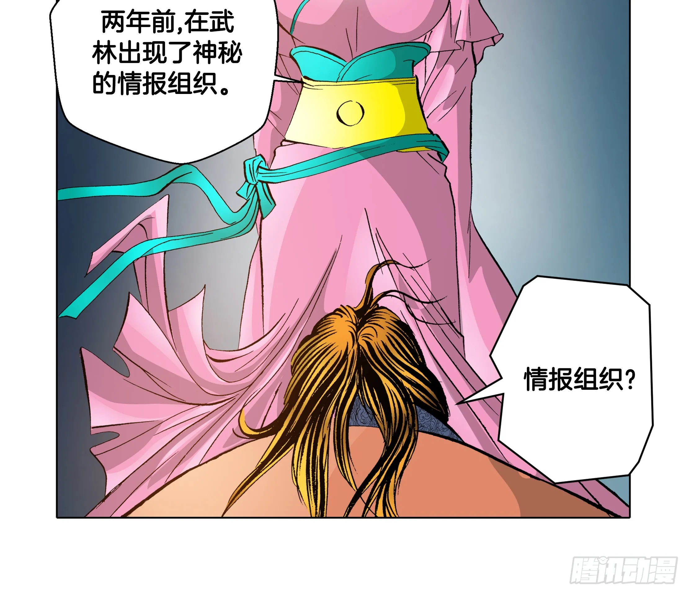 第55话 第14页