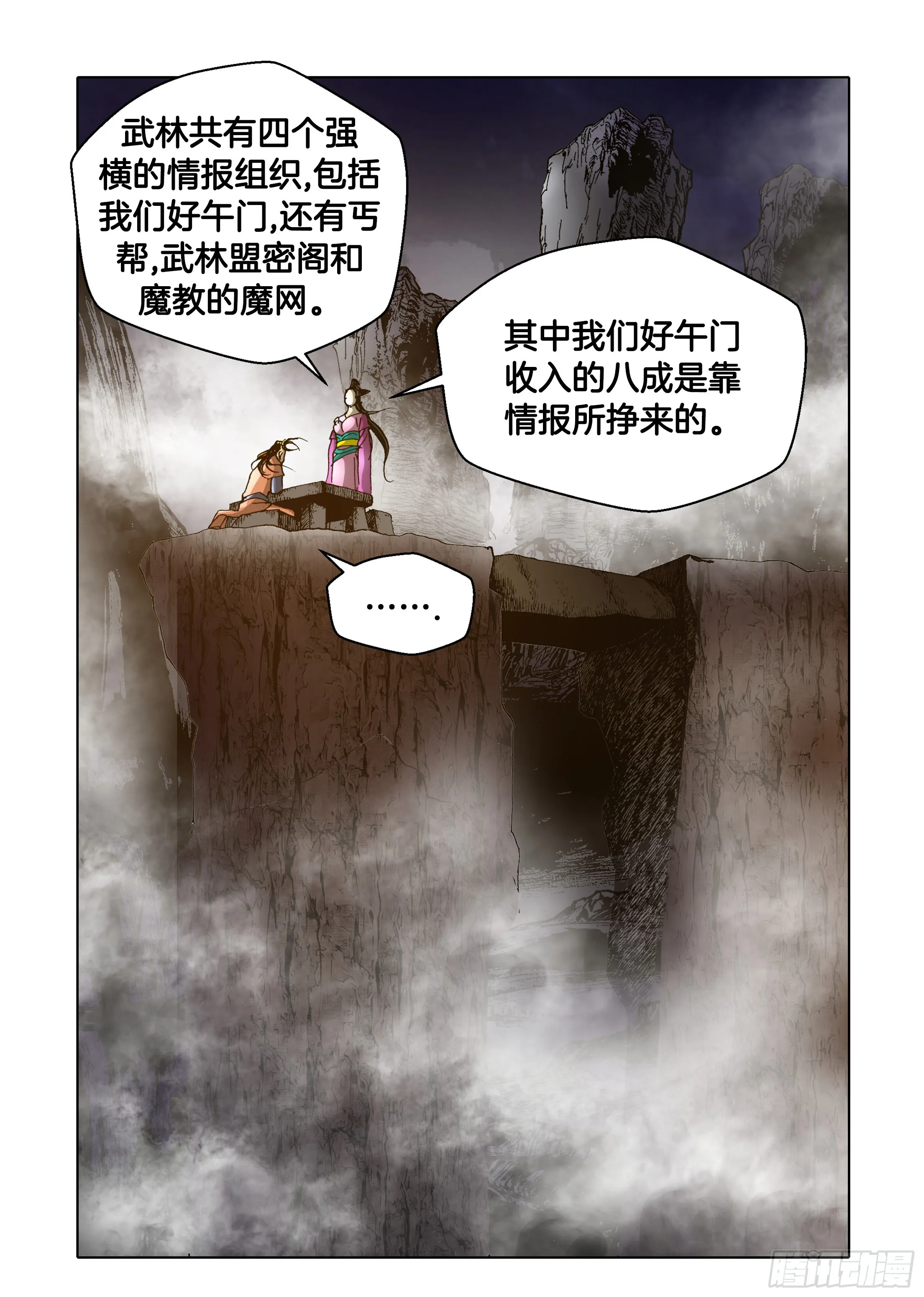 第55话 第15页