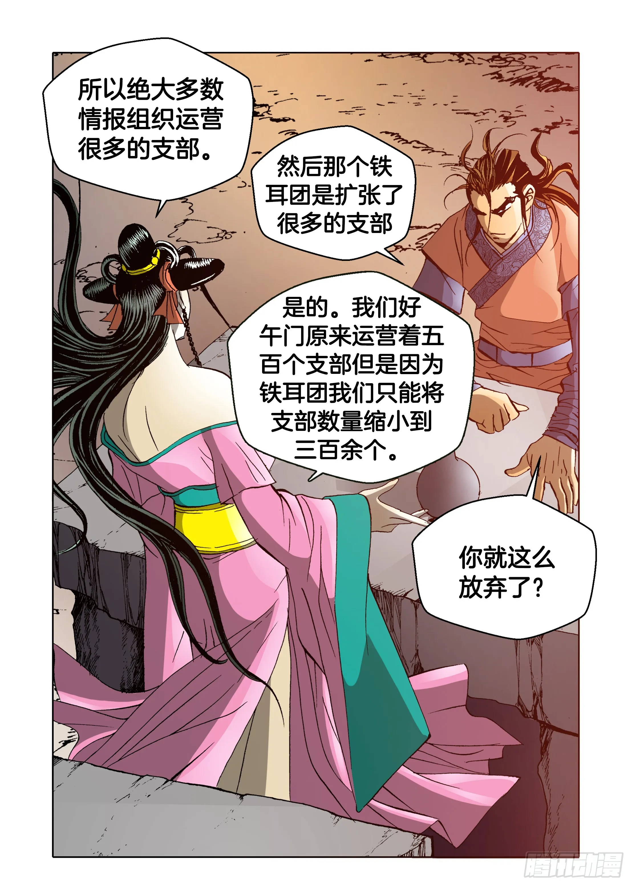 第55话 第17页