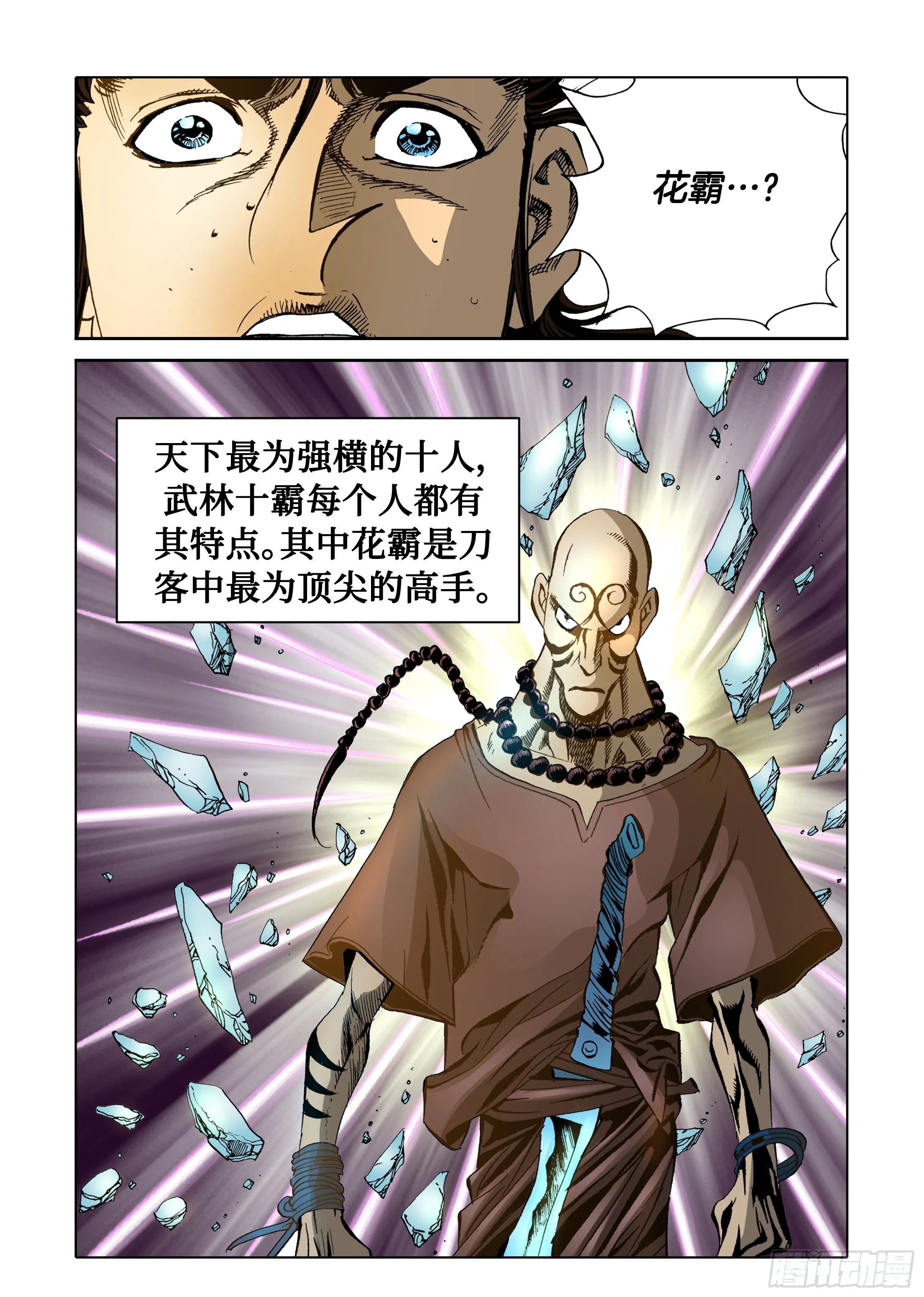 第55话 第21页