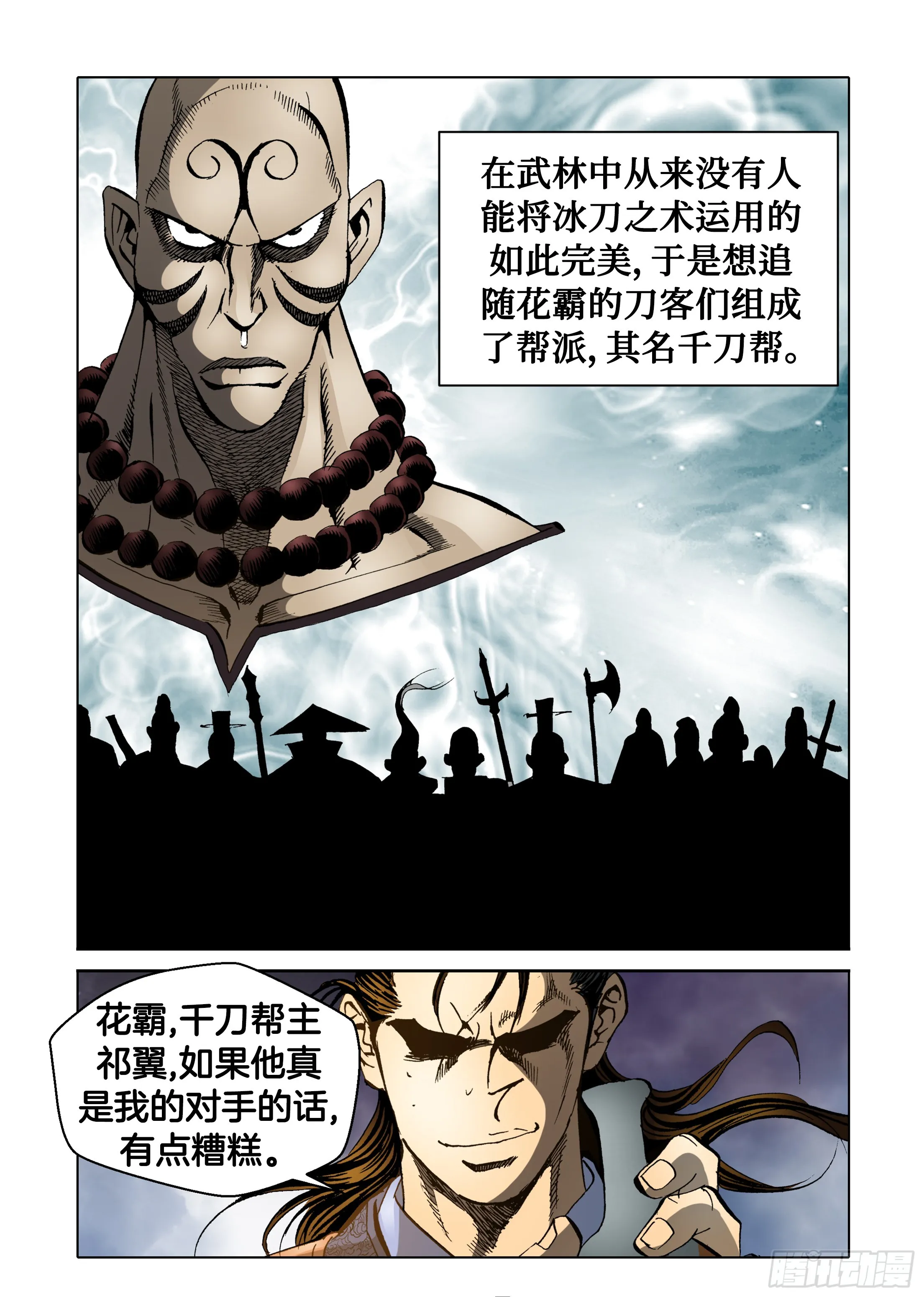 第55话 第23页