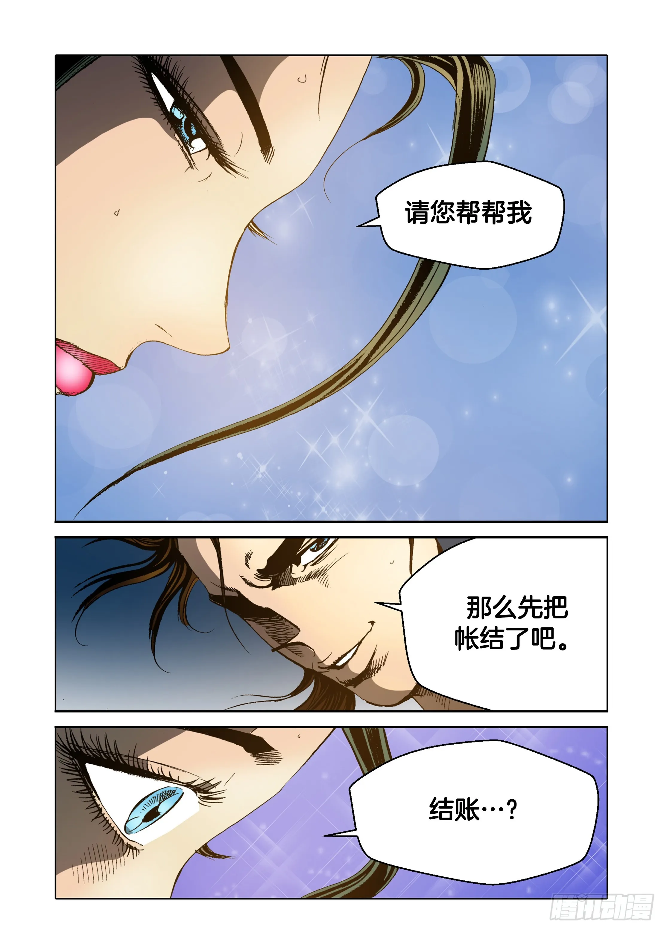 第55话 第25页