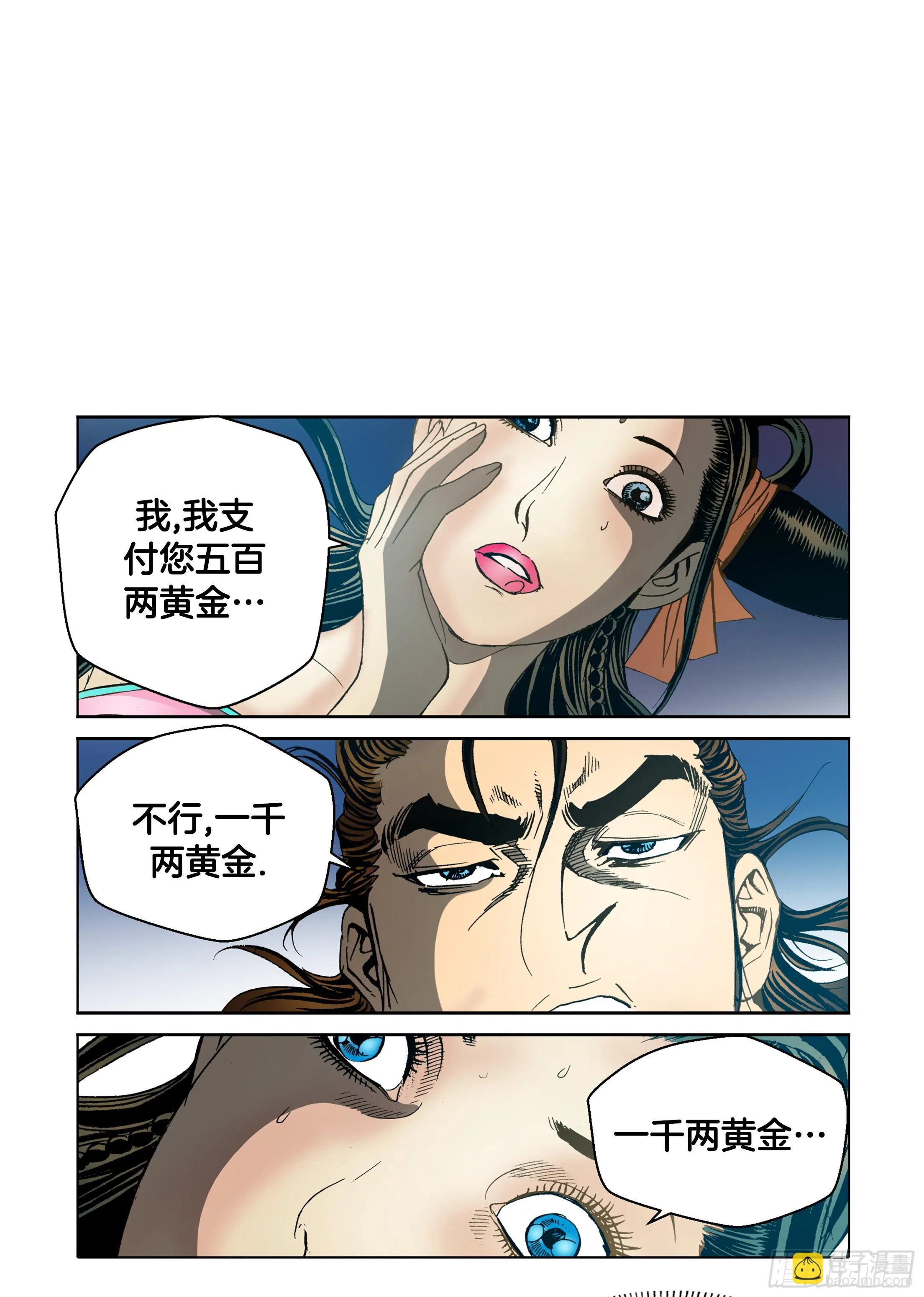 第55话 第26页