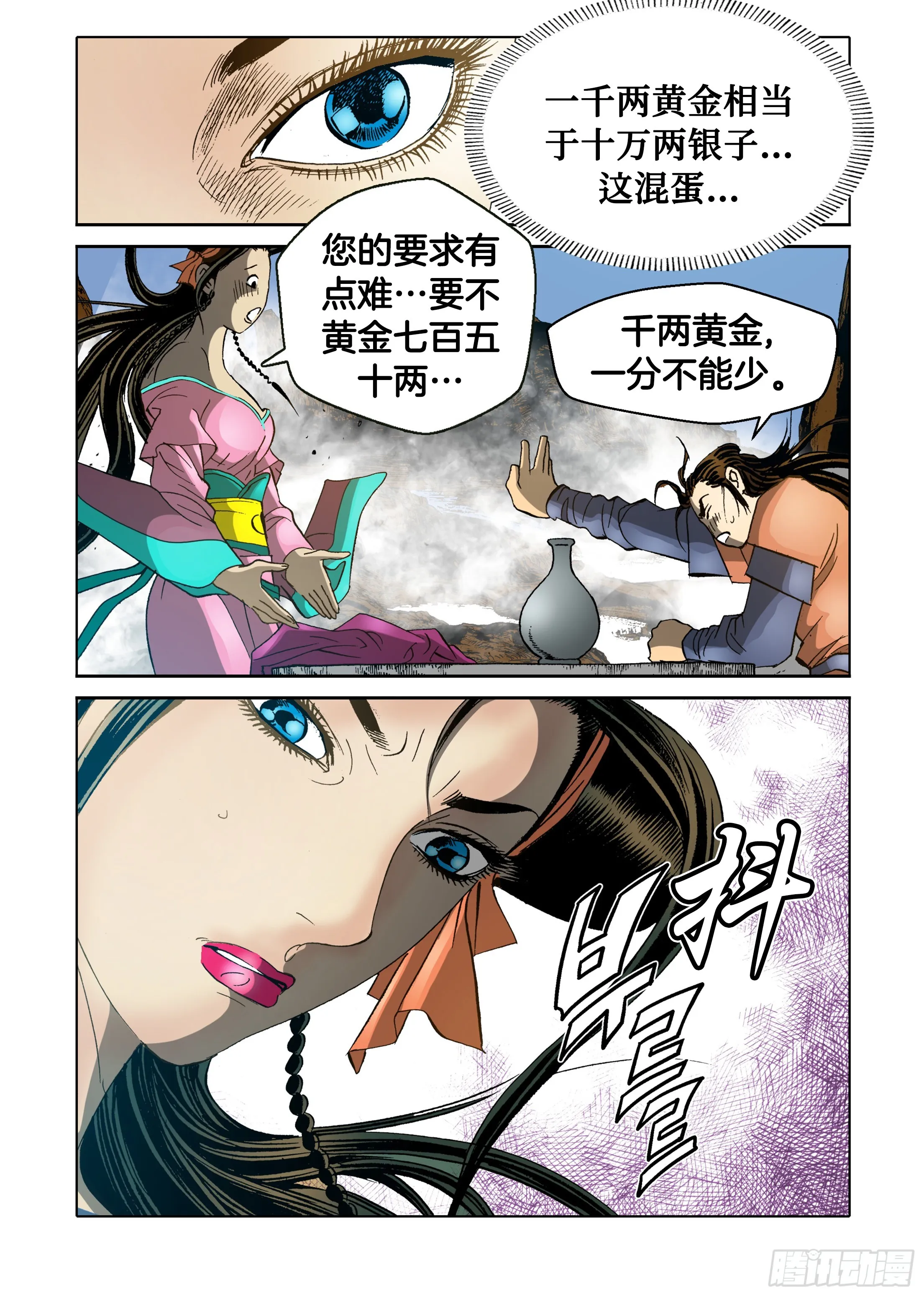 第55话 第27页