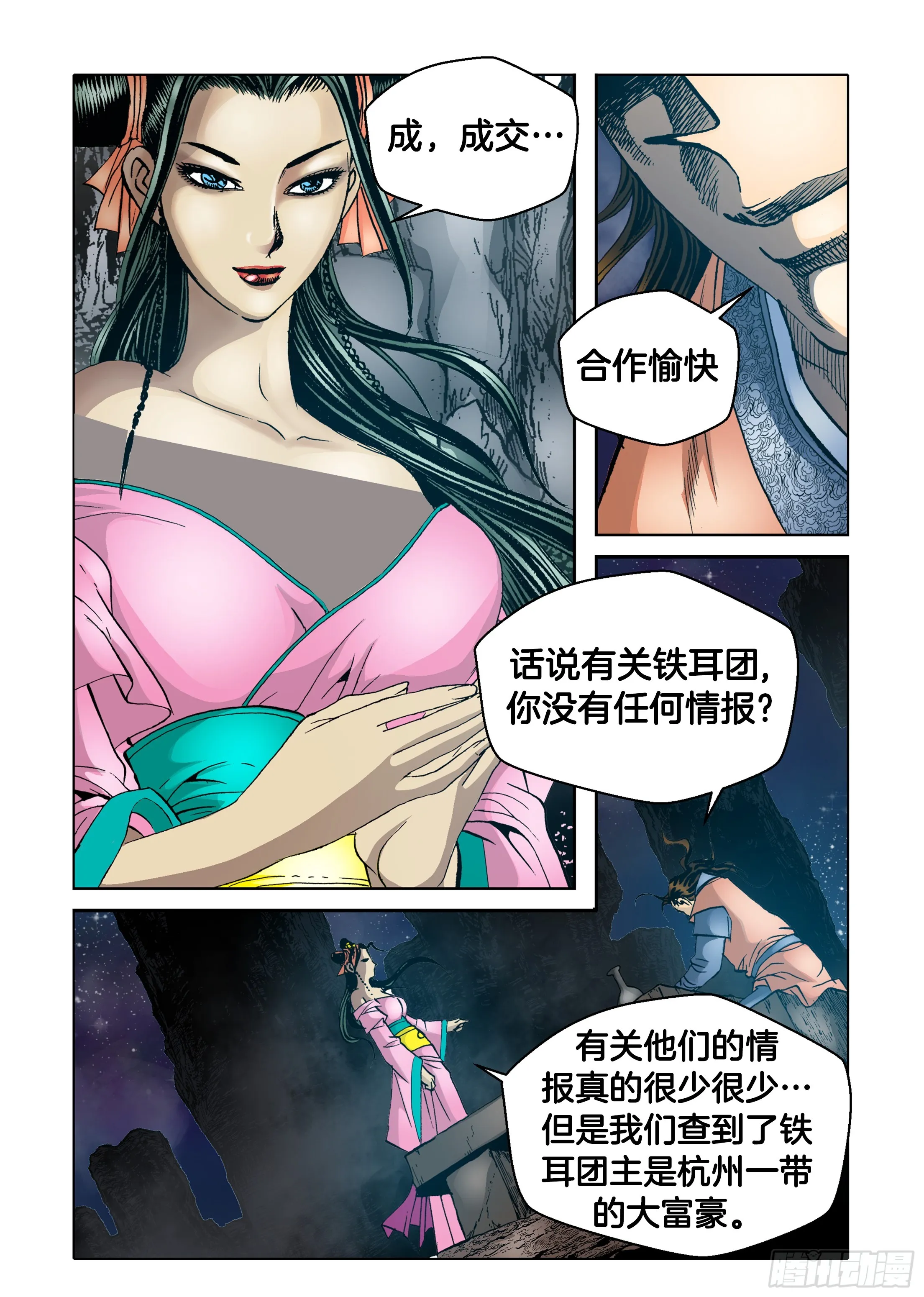 第55话 第28页