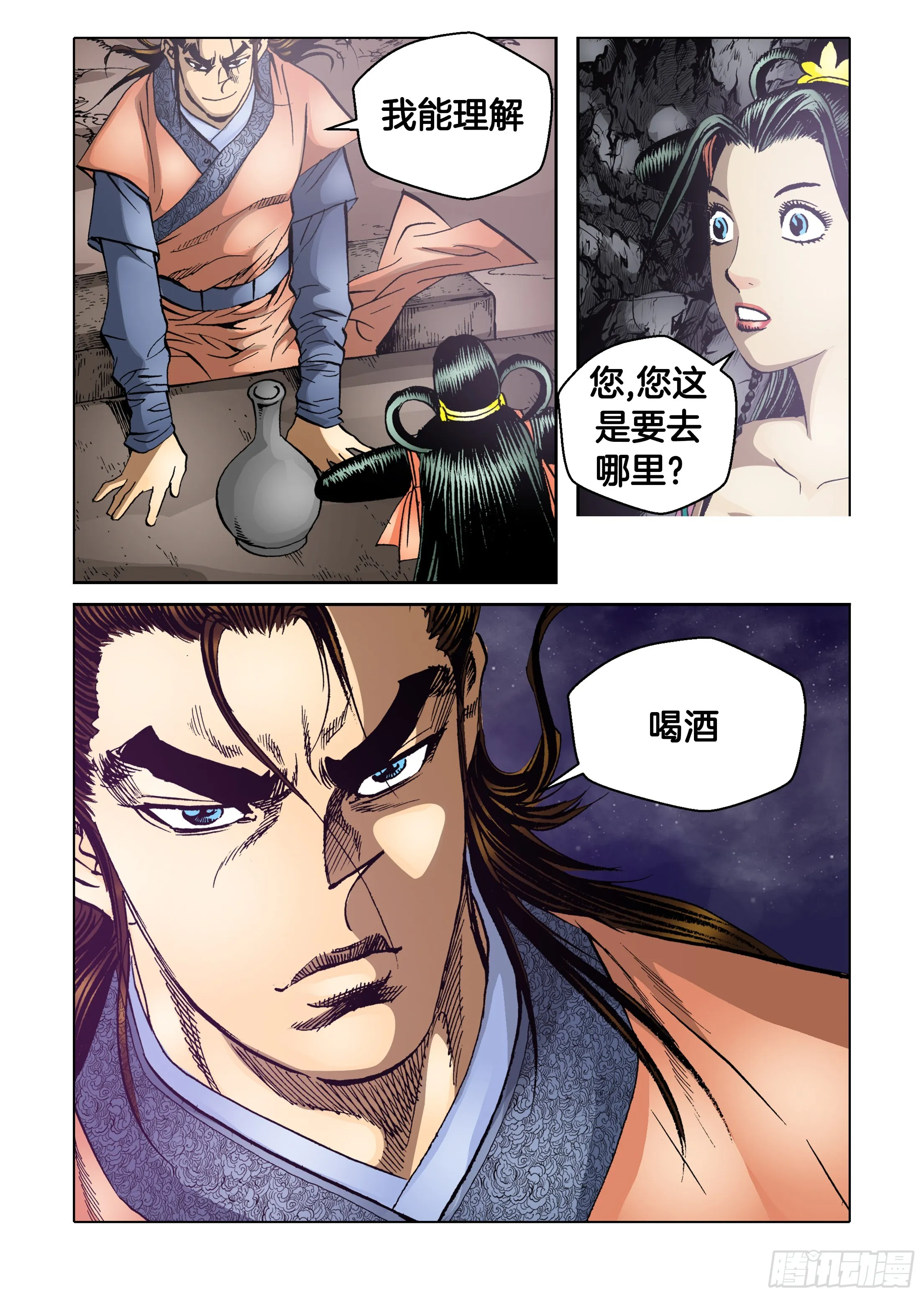 第55话 第31页