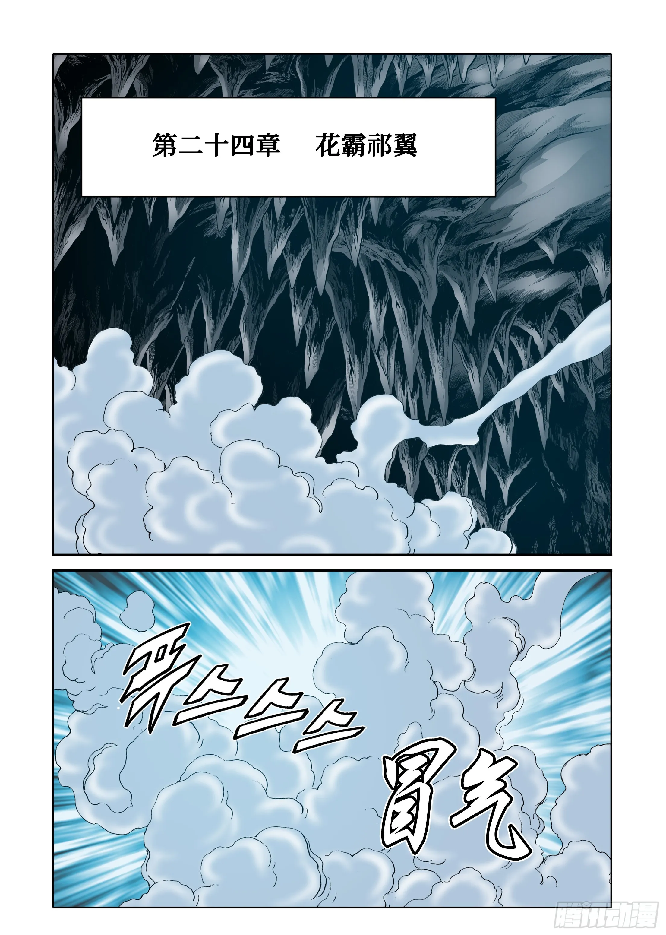第55话 第34页