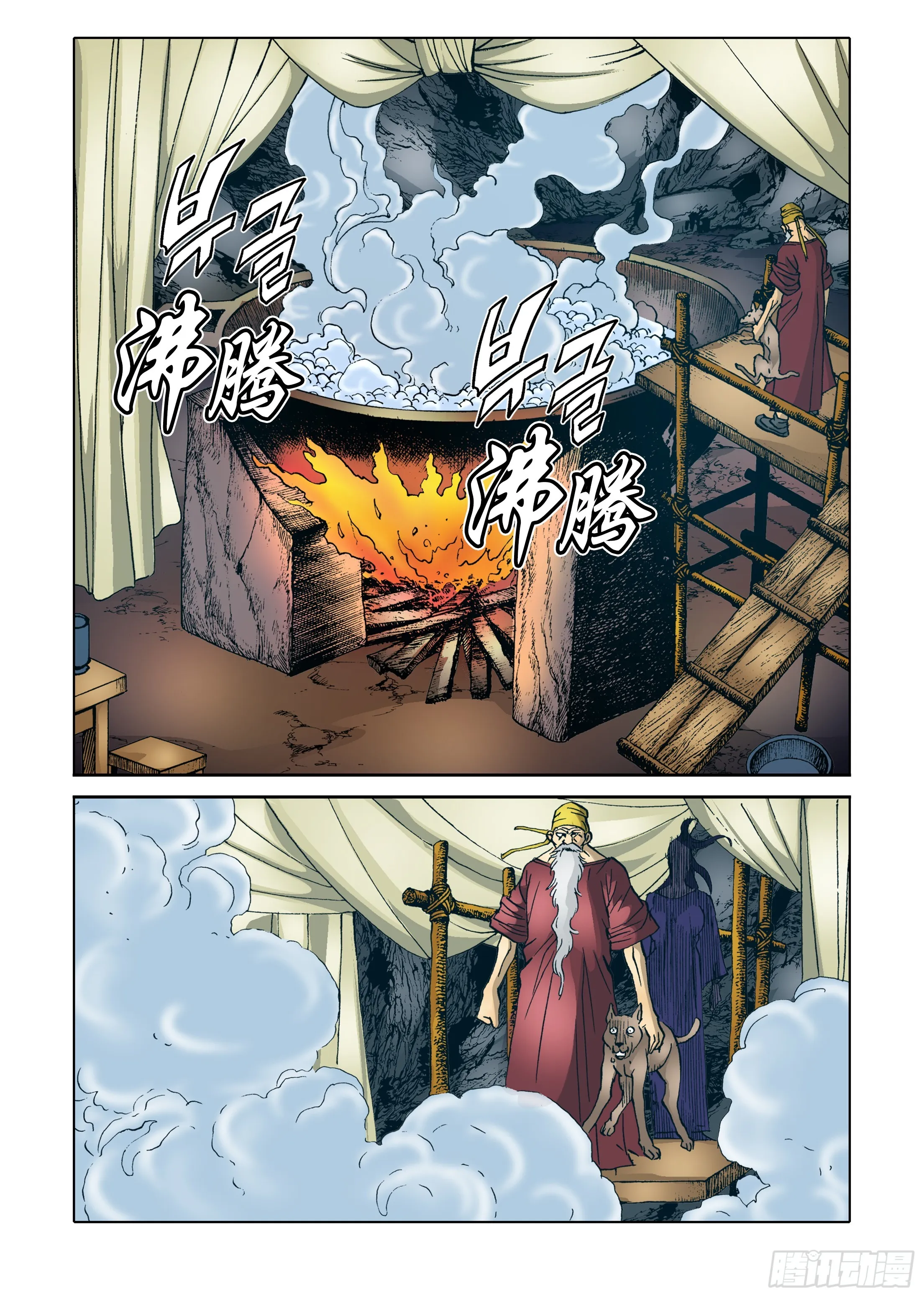 第55话 第35页